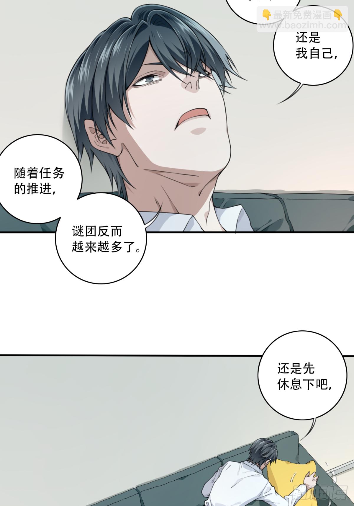 075：鬼压床-第77话