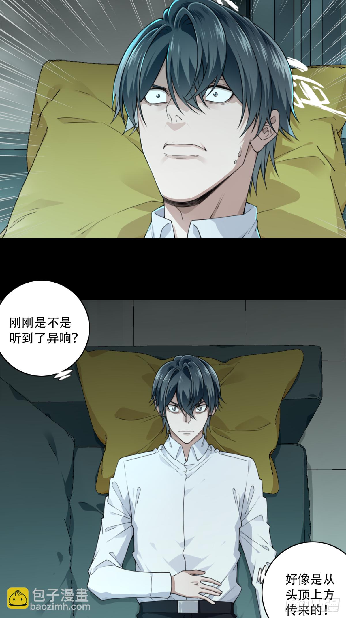 075：鬼压床-第77话