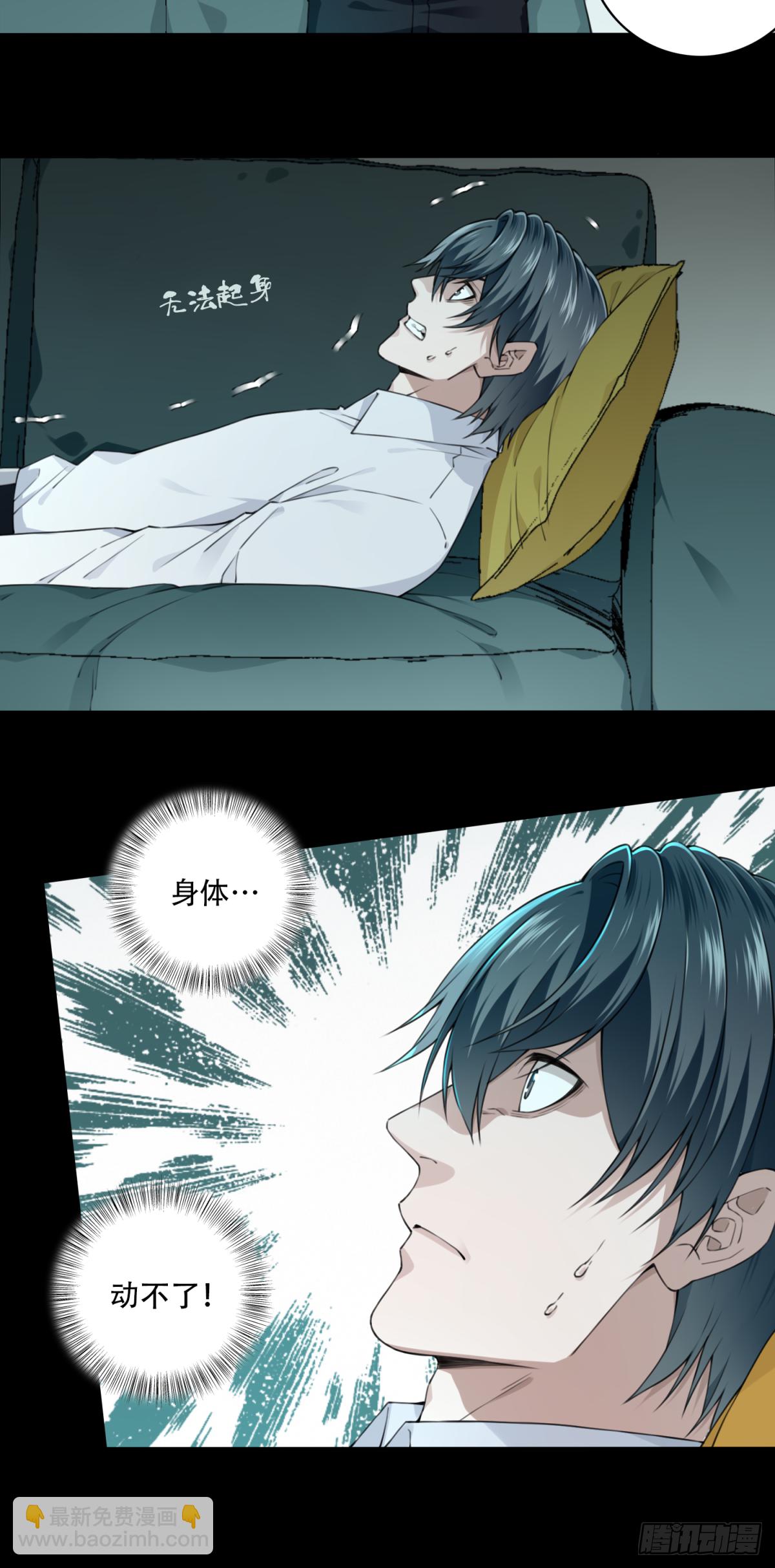 075：鬼压床-第77话