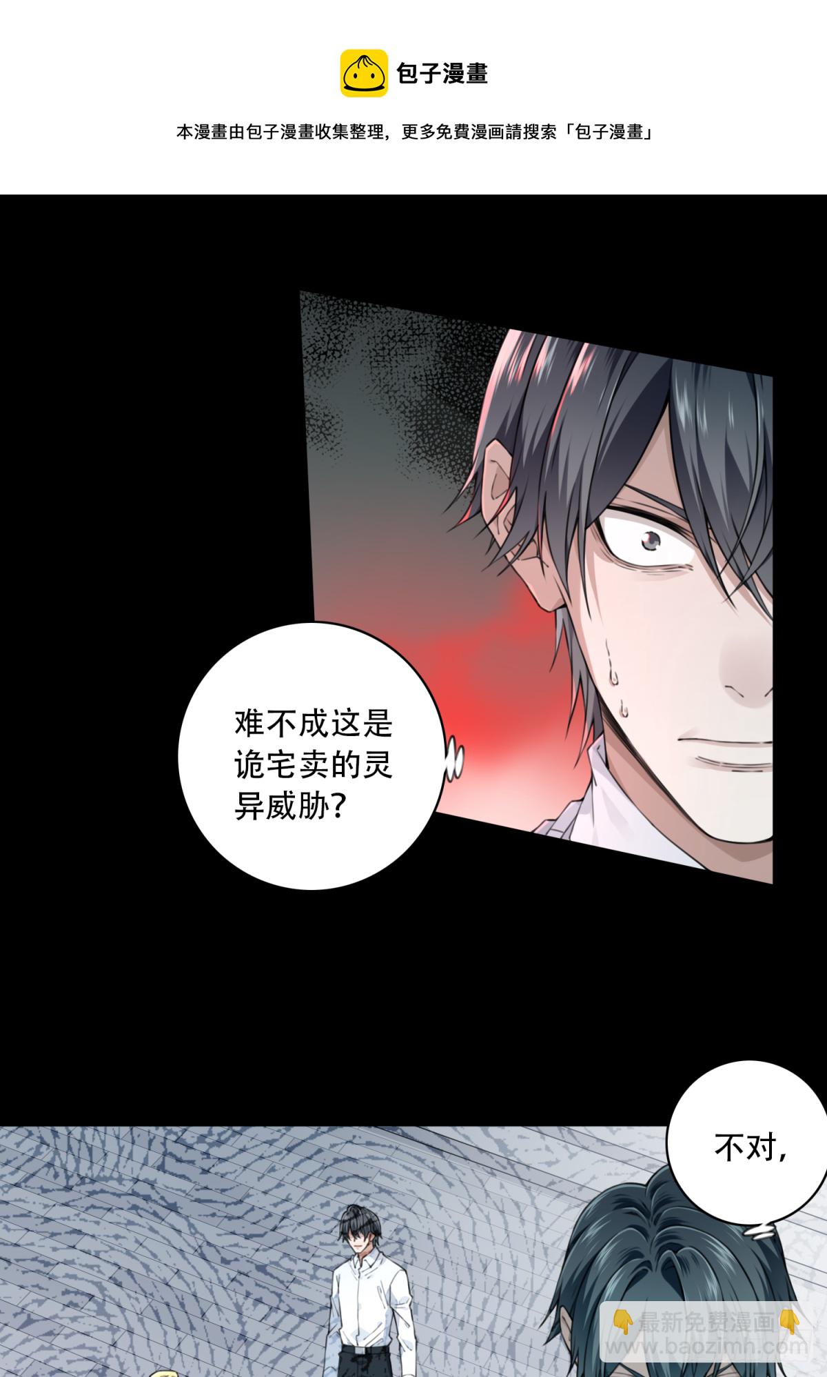 075：鬼压床-第77话