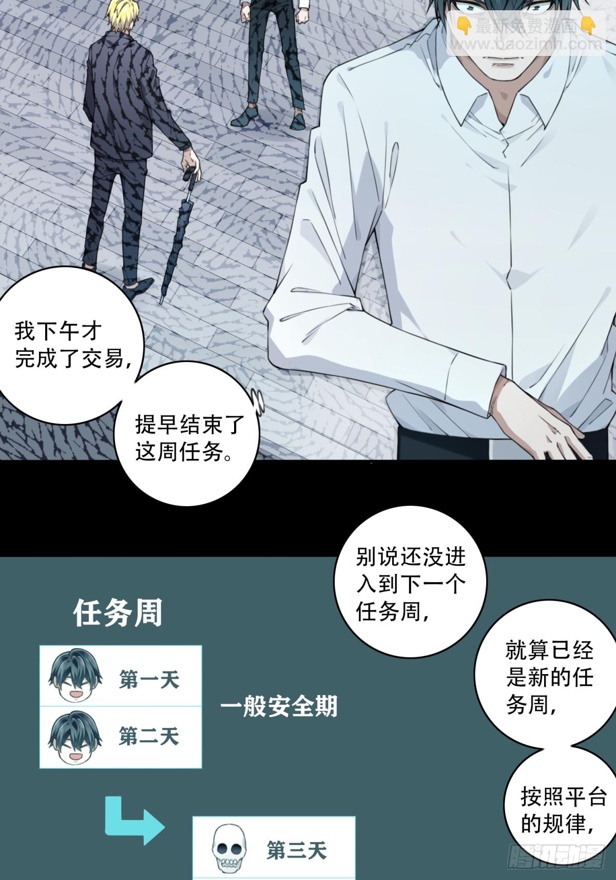 075：鬼压床-第77话