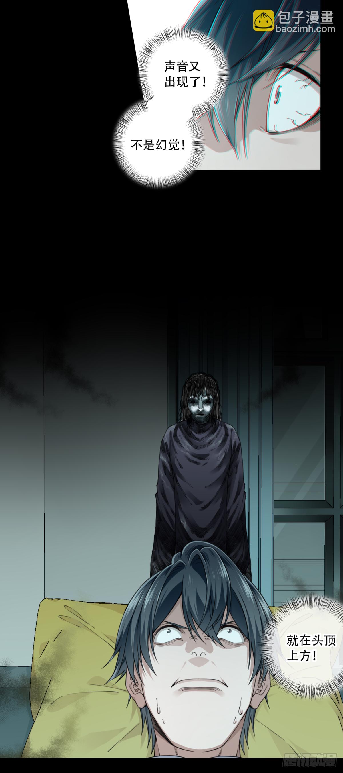 075：鬼压床-第77话