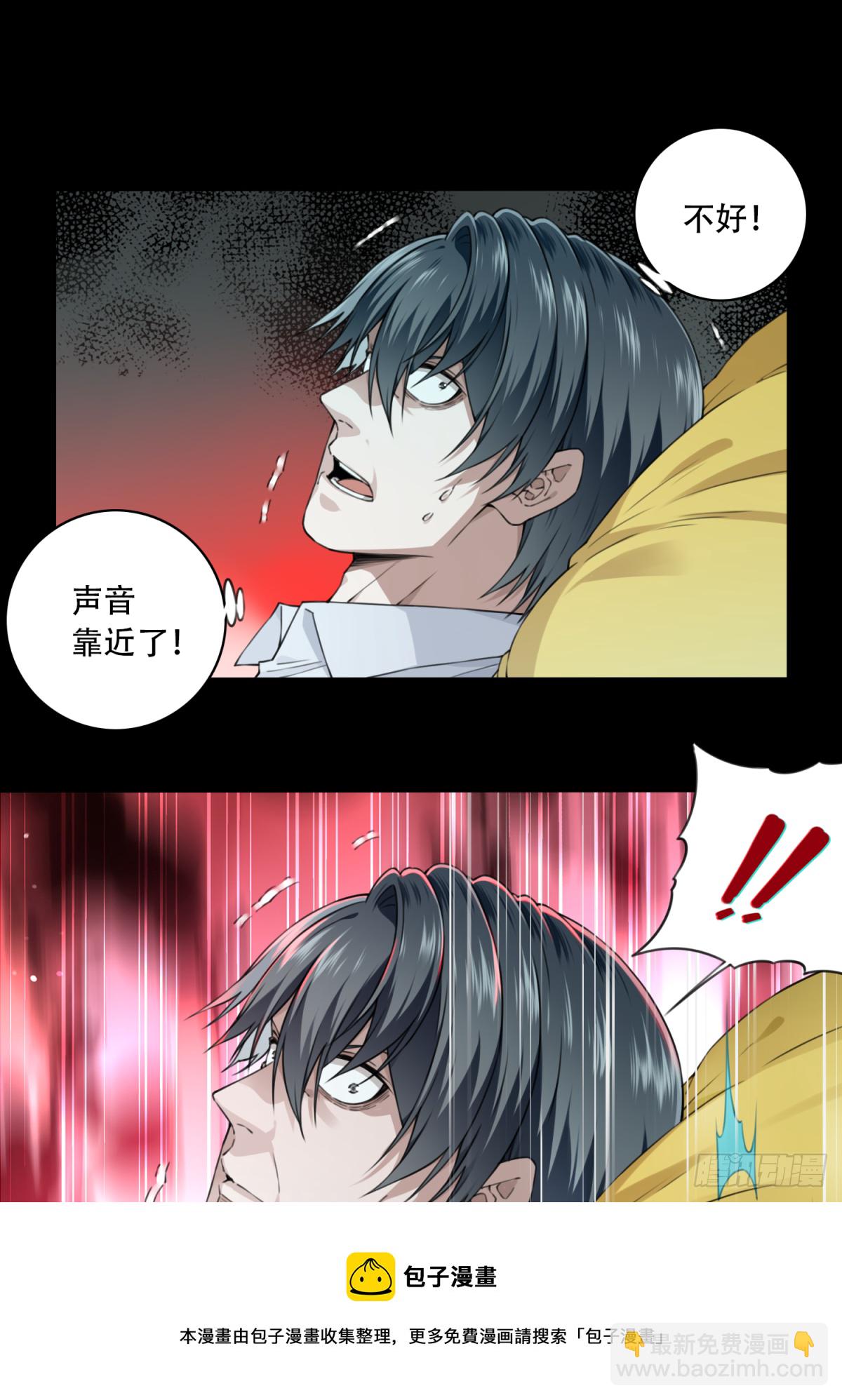 075：鬼压床-第77话