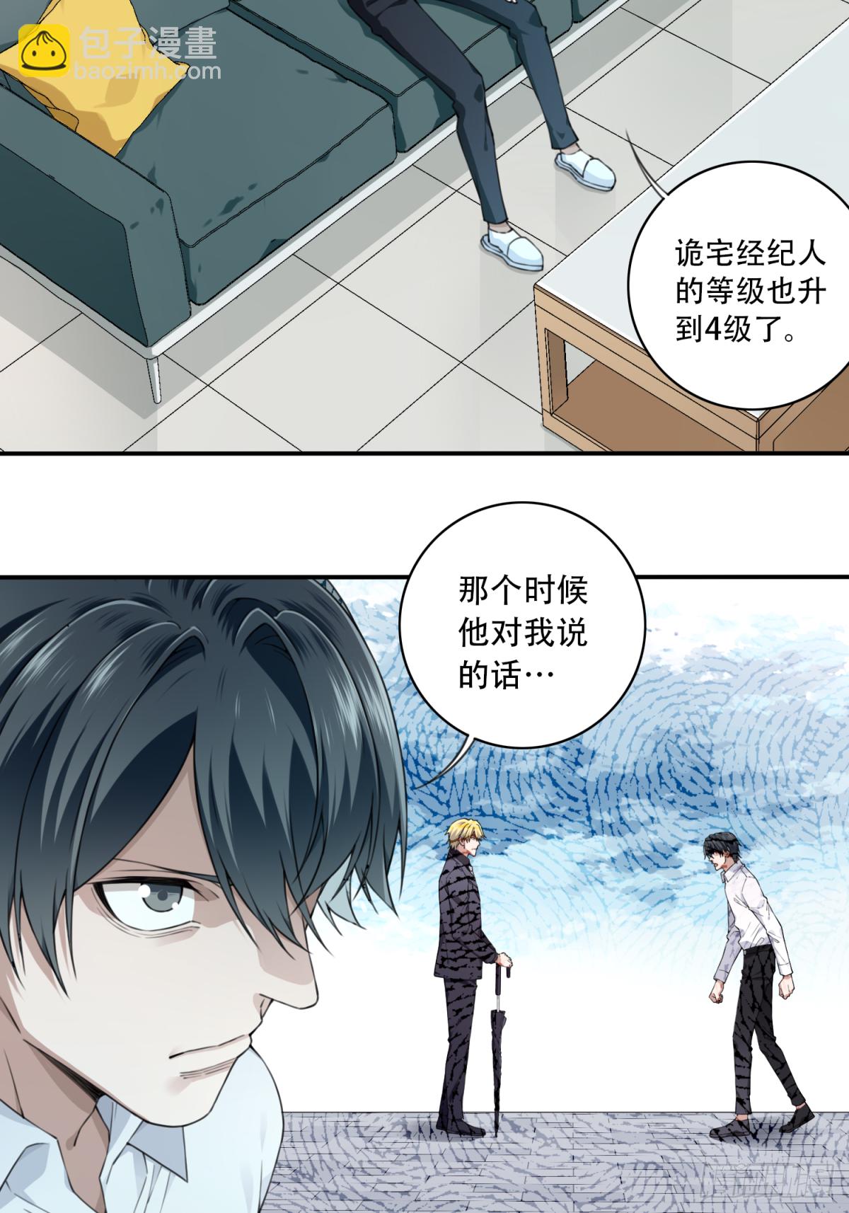 075：鬼压床-第77话