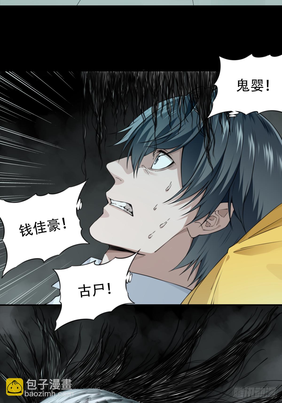 075：鬼压床-第77话