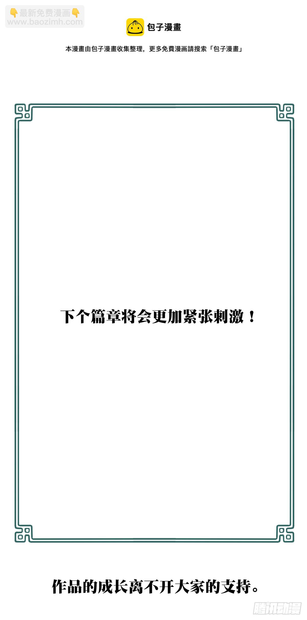 075：鬼压床-第77话