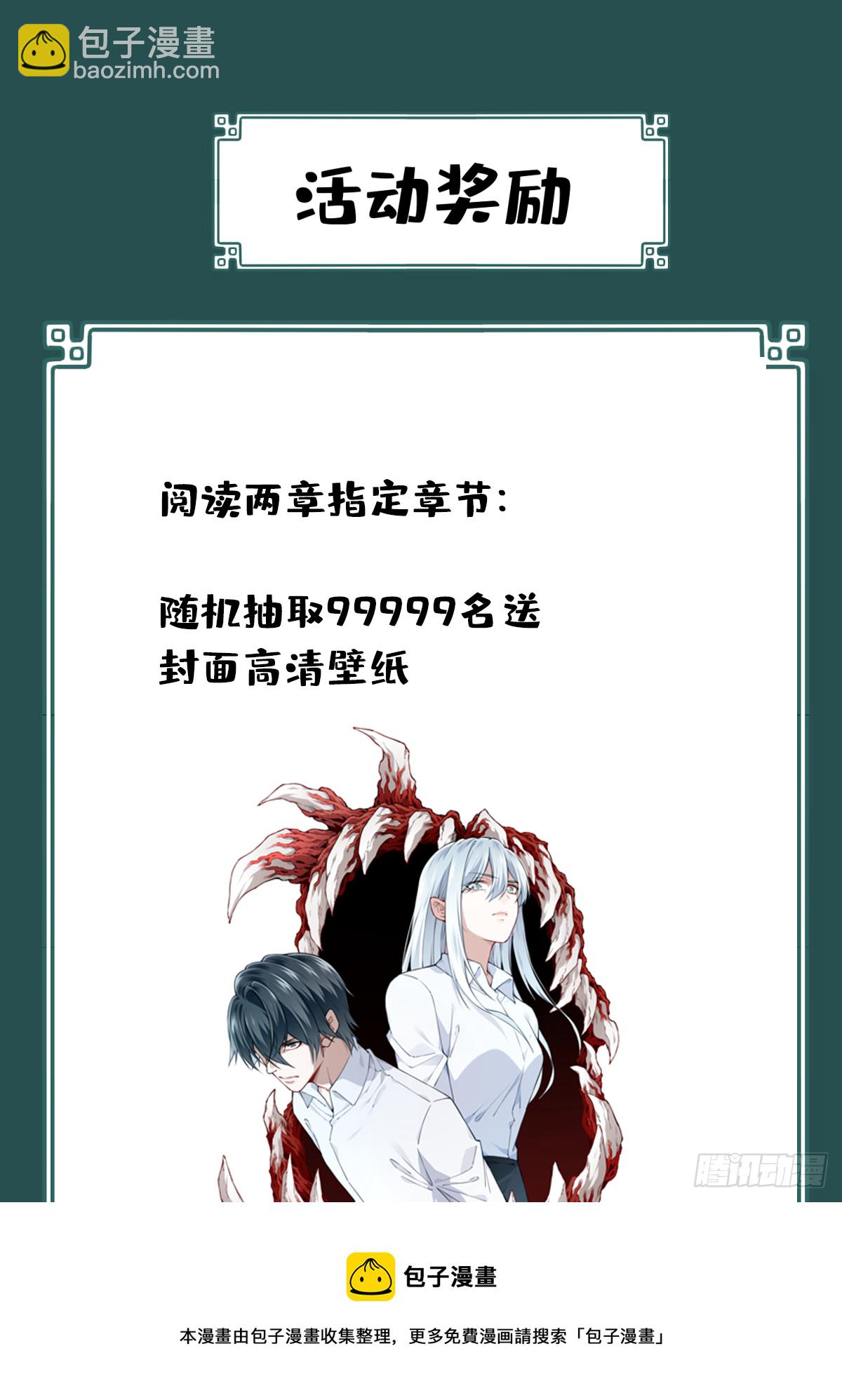 075：鬼压床-第77话