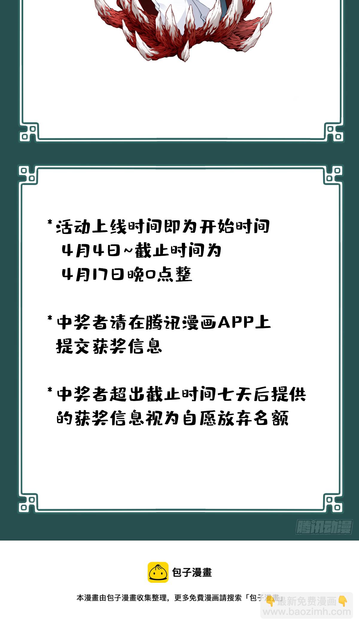 075：鬼压床-第77话