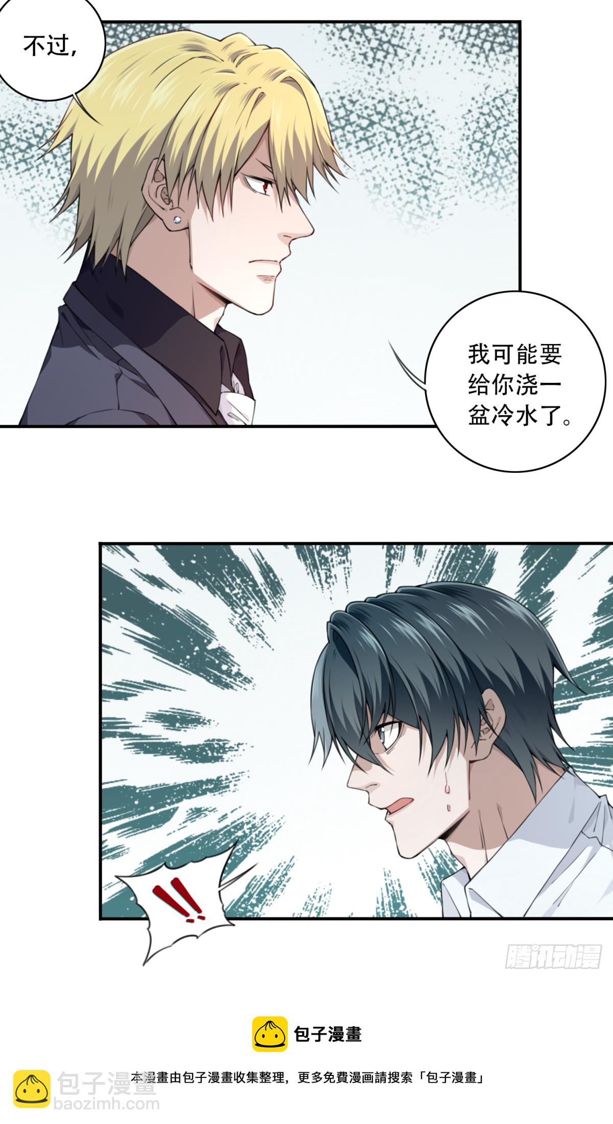 075：鬼压床-第77话