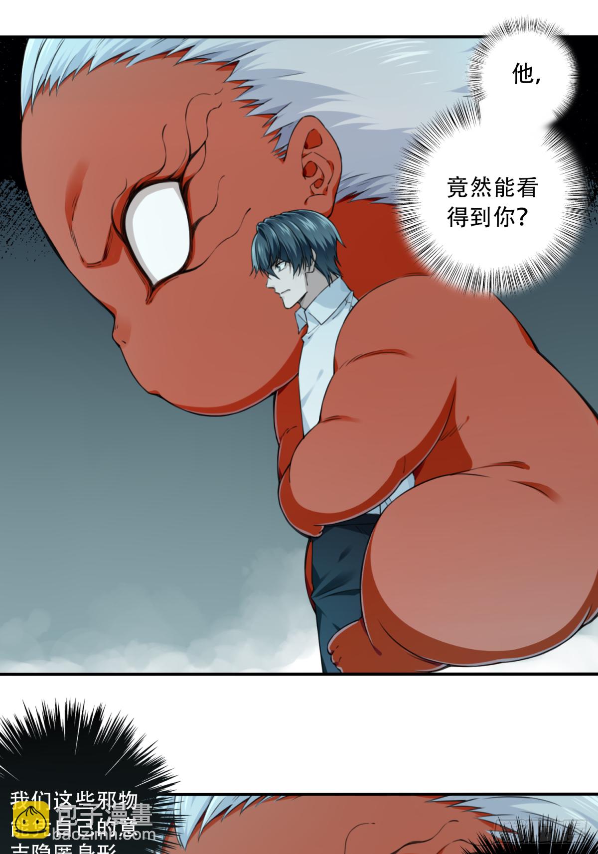 075：鬼压床-第77话