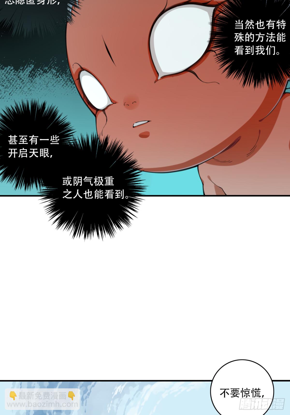 075：鬼压床-第77话