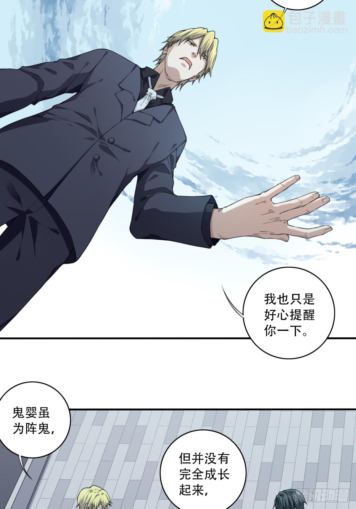 075：鬼压床-第77话