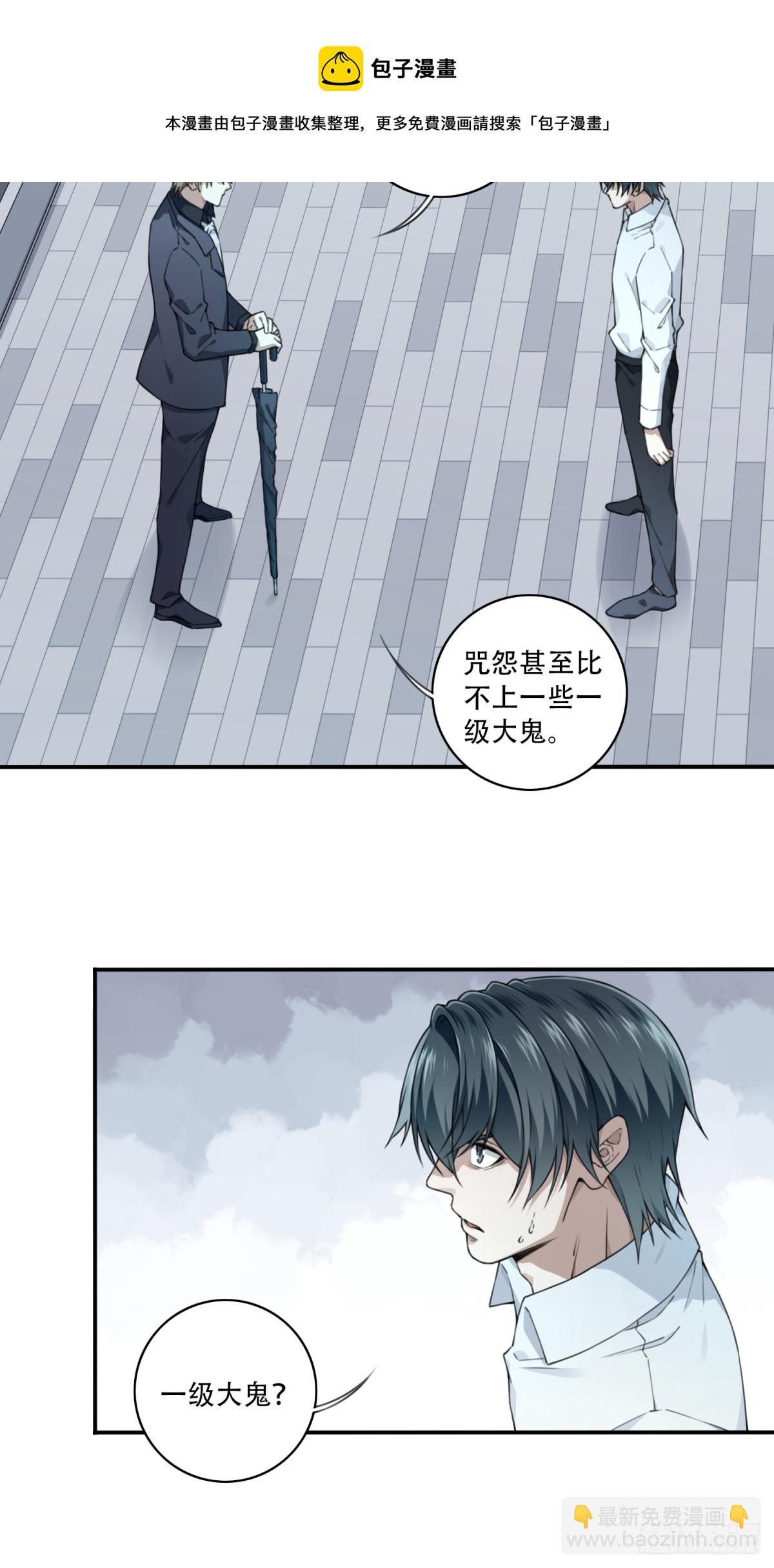 075：鬼压床-第77话