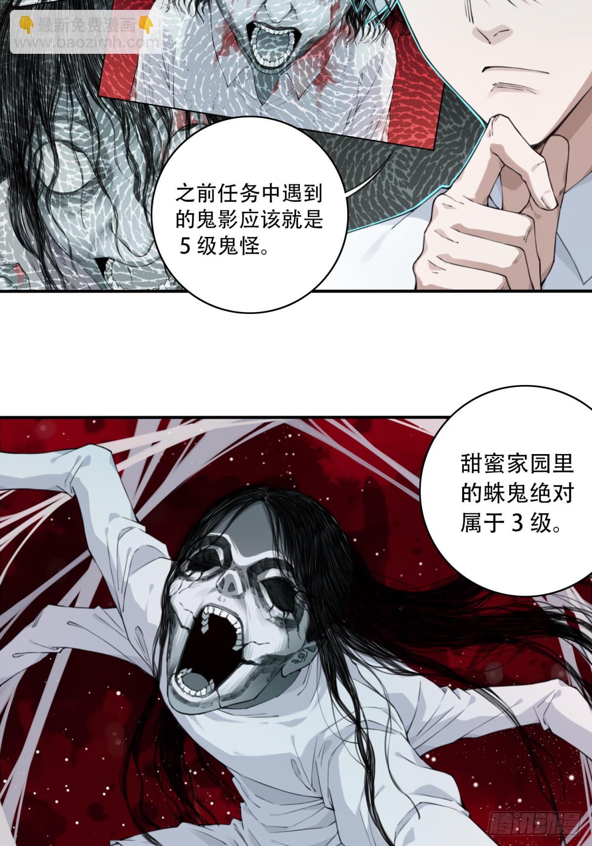 077：尸家重地（1）-第79话