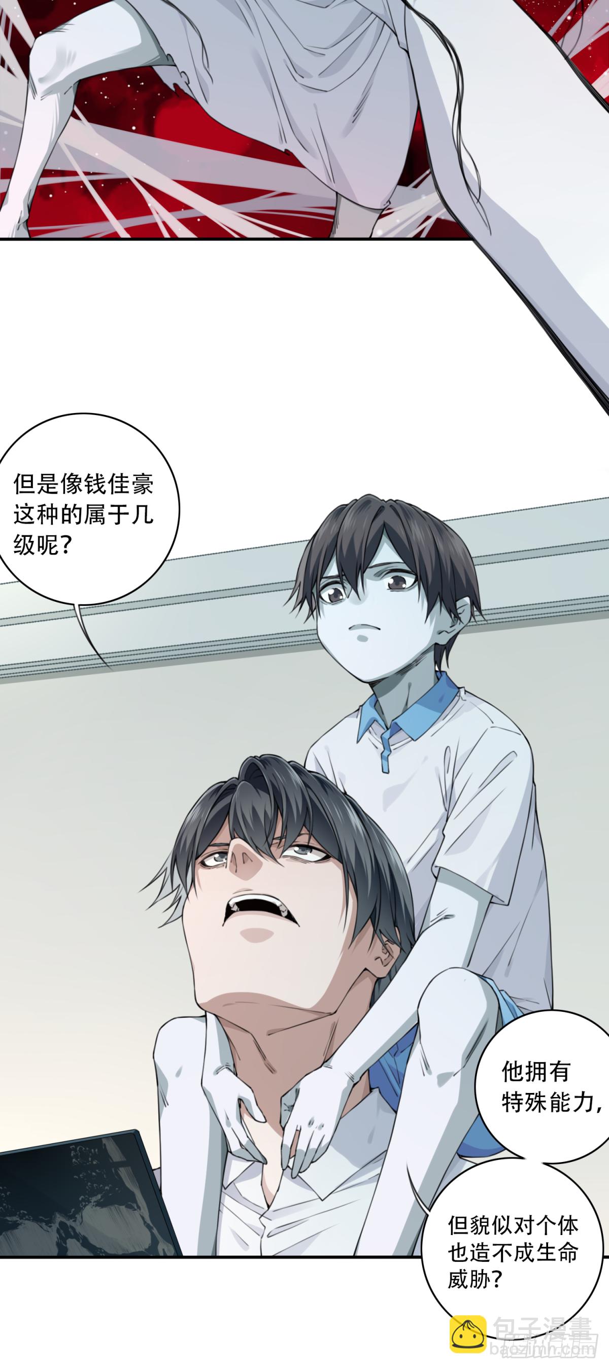 077：尸家重地（1）-第79话