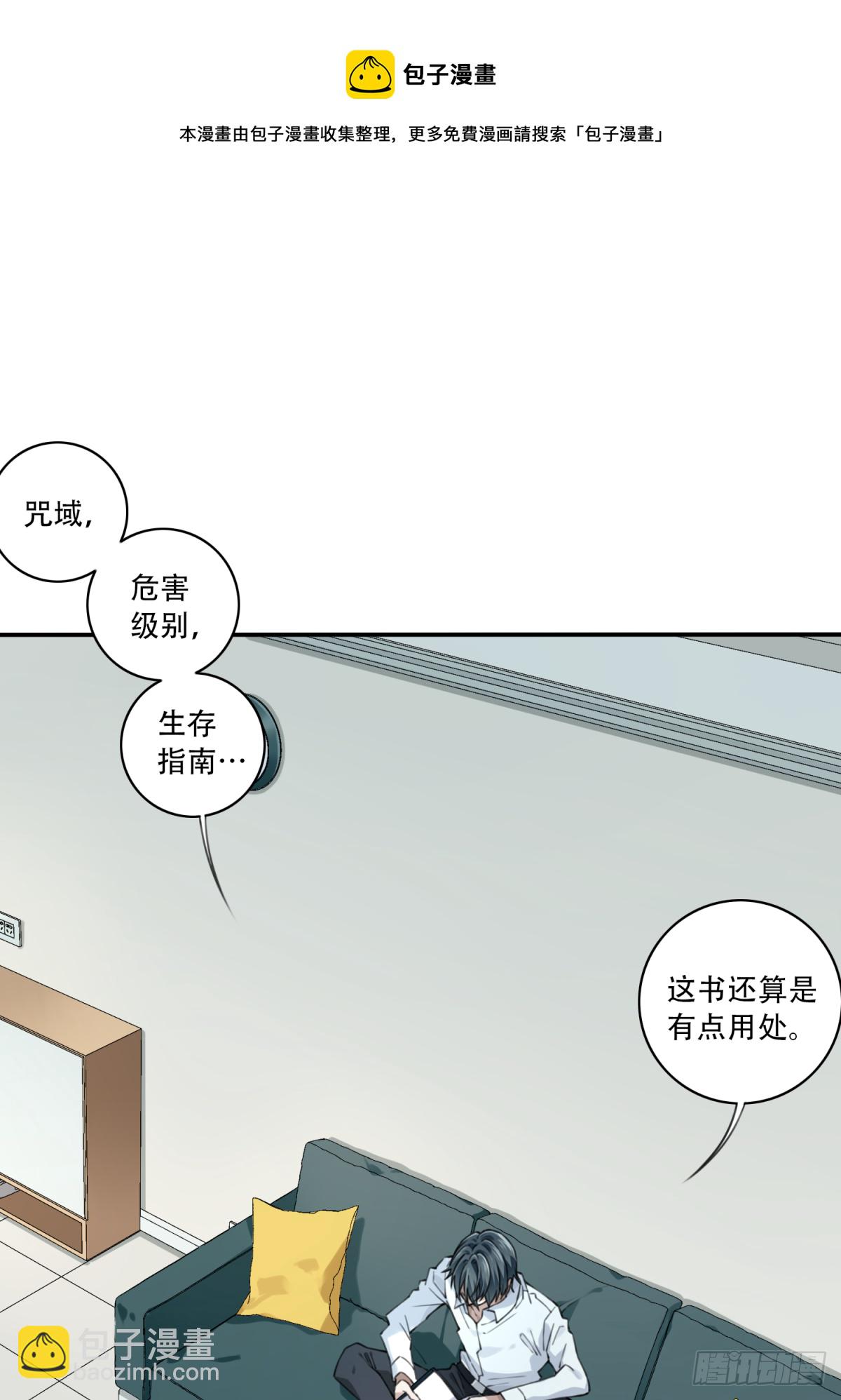 077：尸家重地（1）-第79话