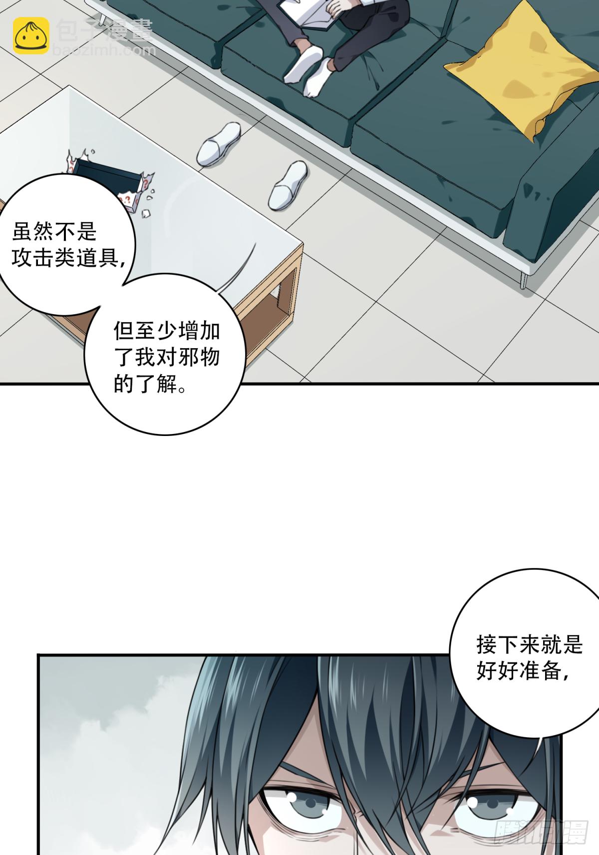 077：尸家重地（1）-第79话