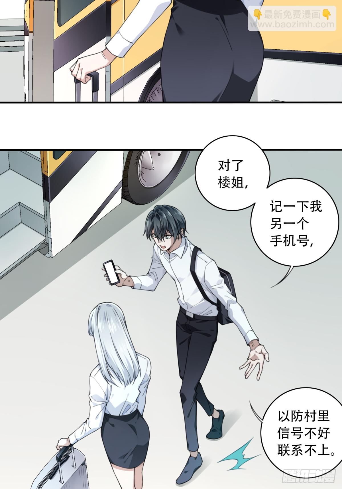 077：尸家重地（1）-第79话