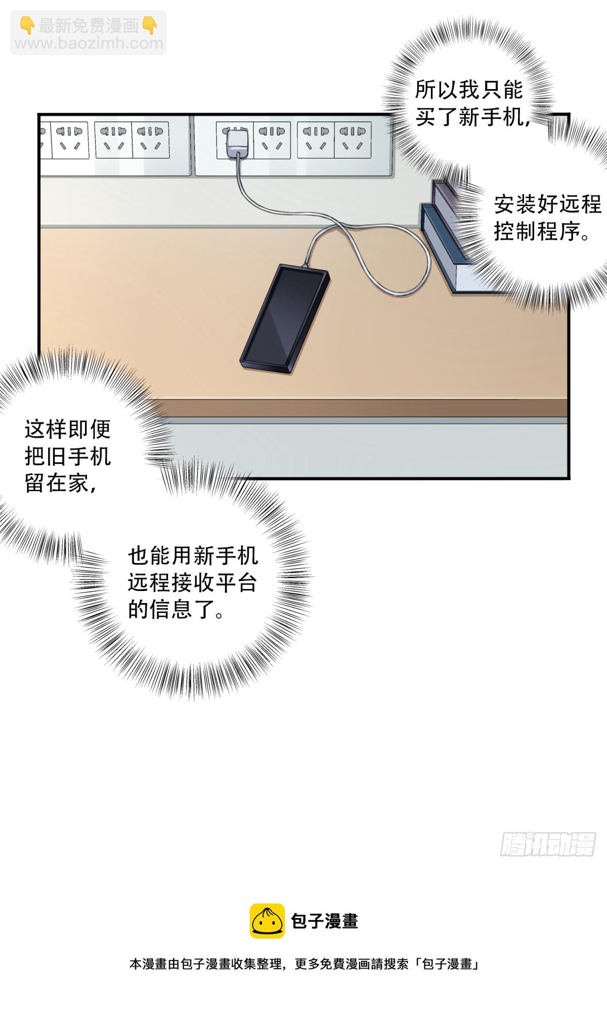 077：尸家重地（1）-第79话