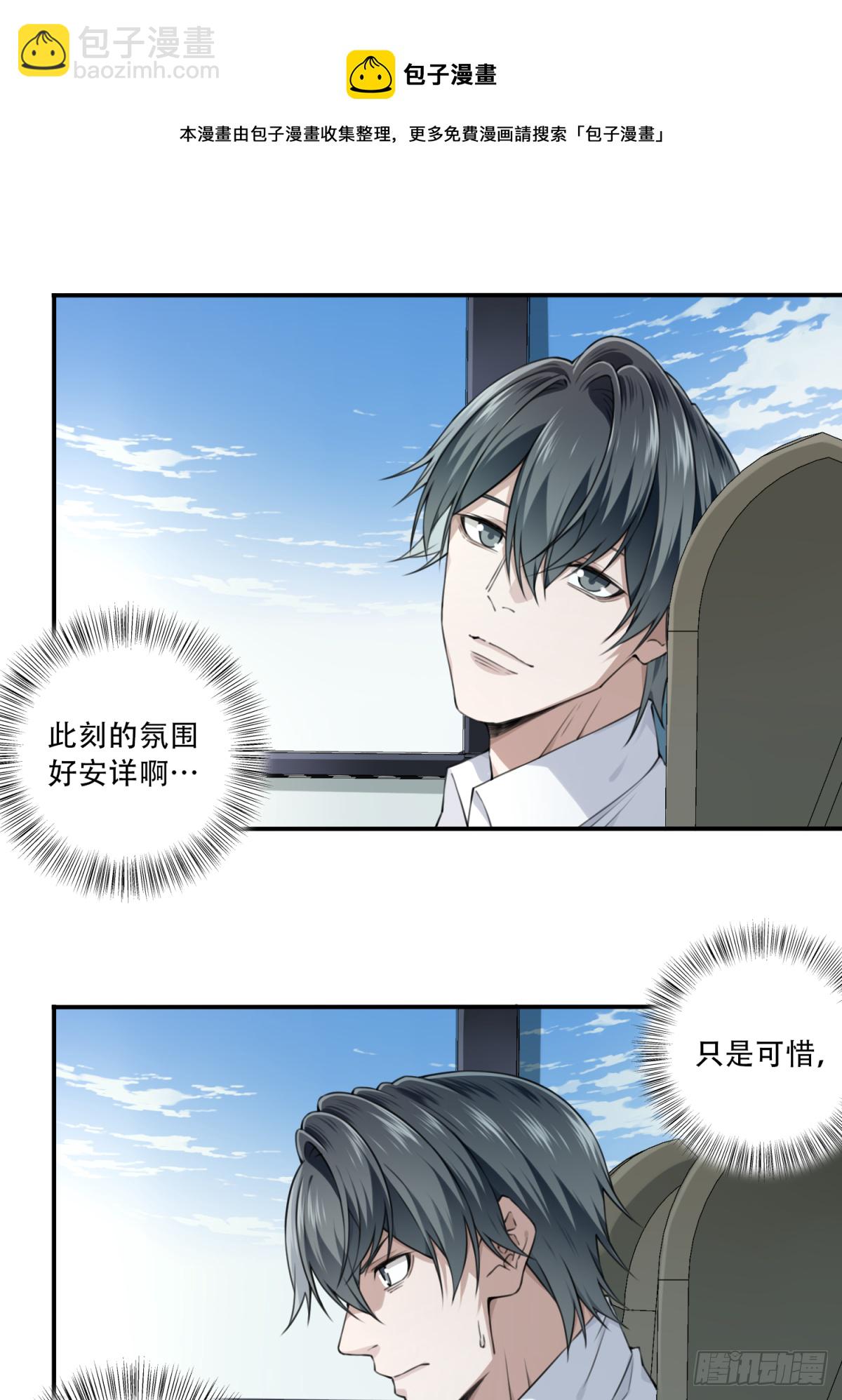 077：尸家重地（1）-第79话