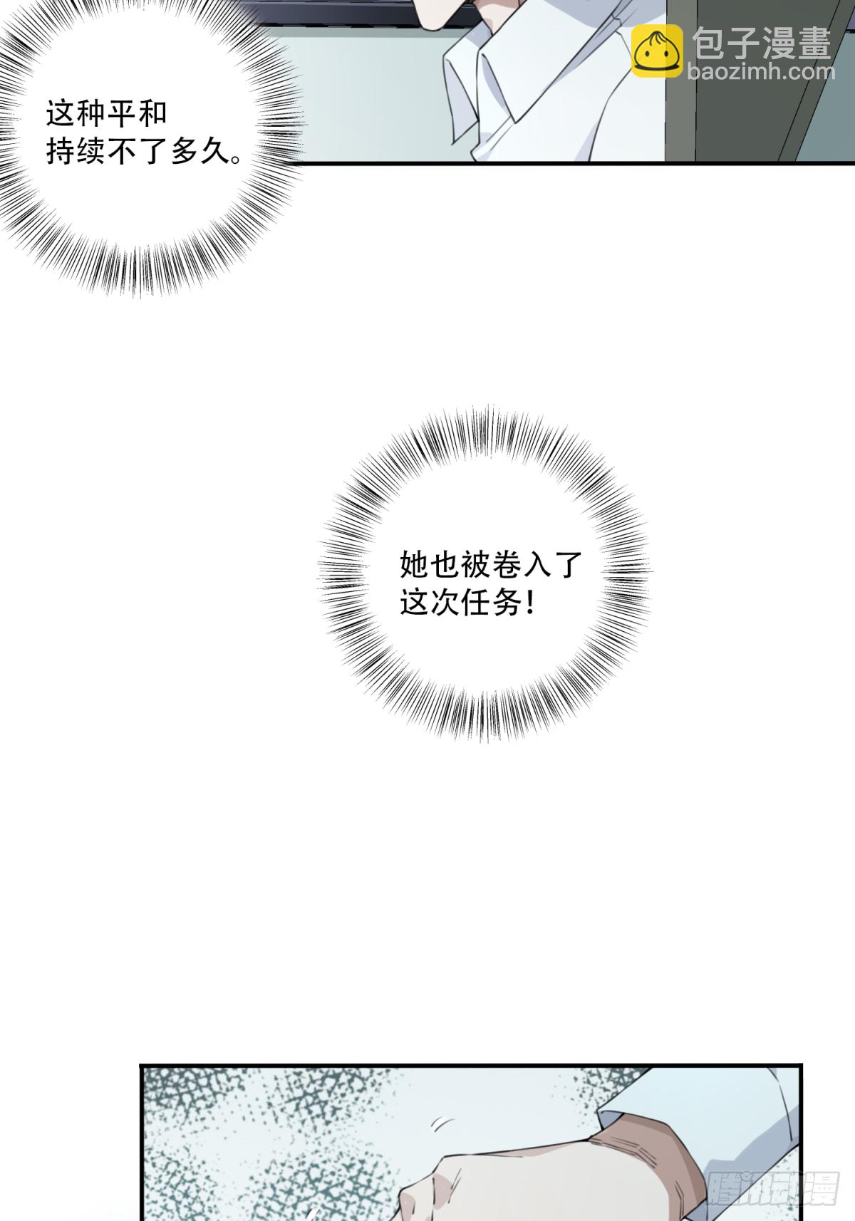 077：尸家重地（1）-第79话