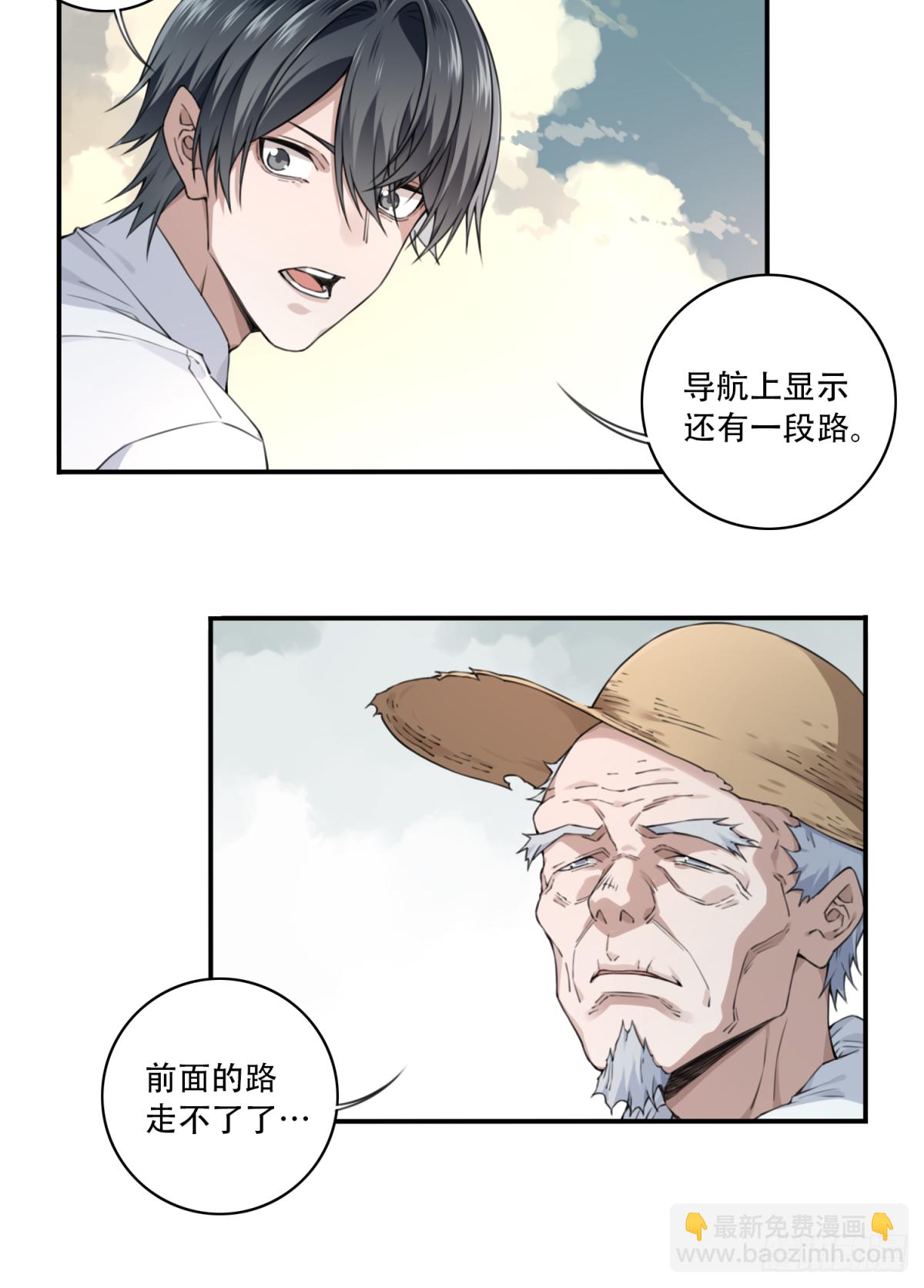 077：尸家重地（1）-第79话