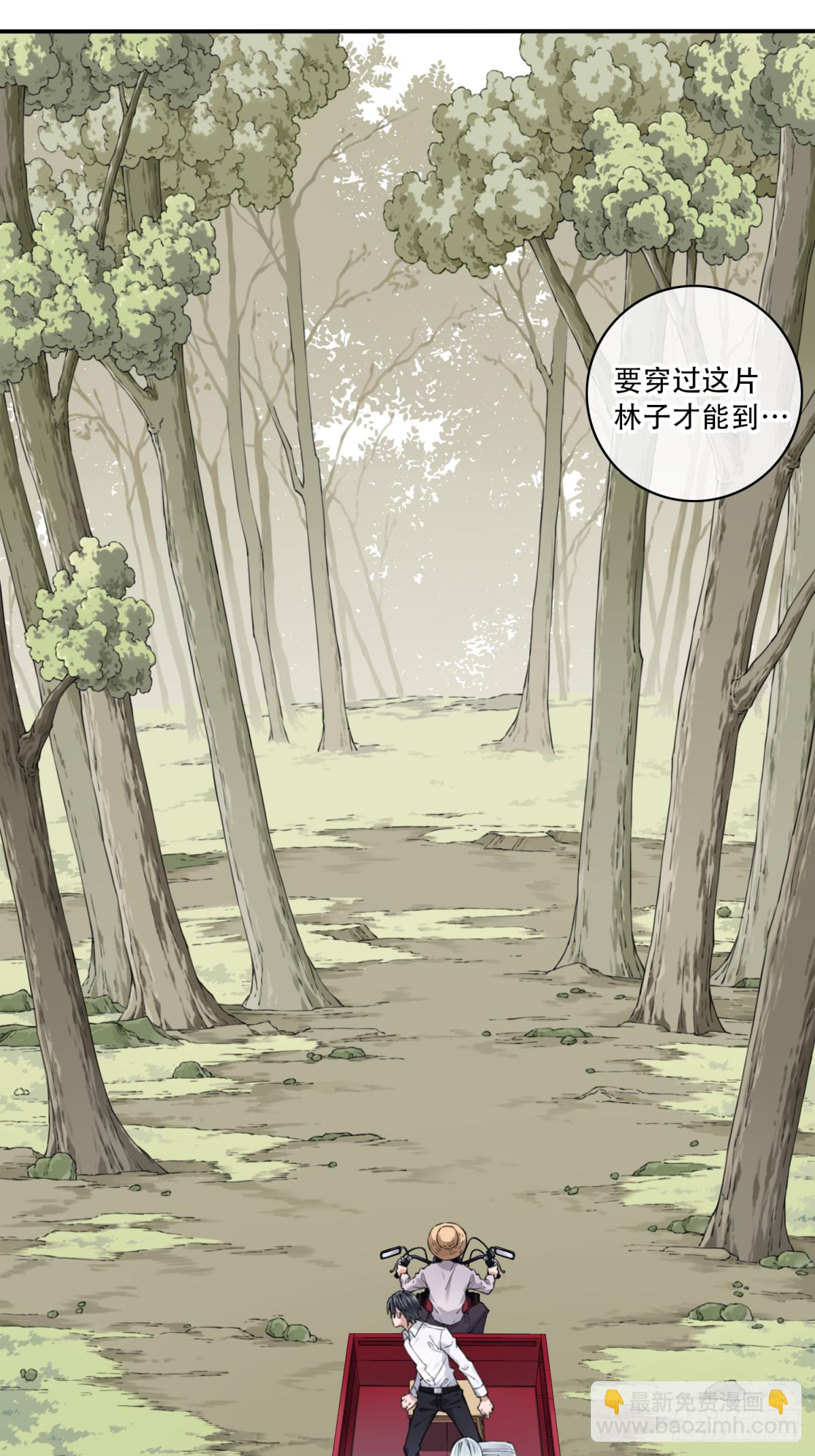 077：尸家重地（1）-第79话