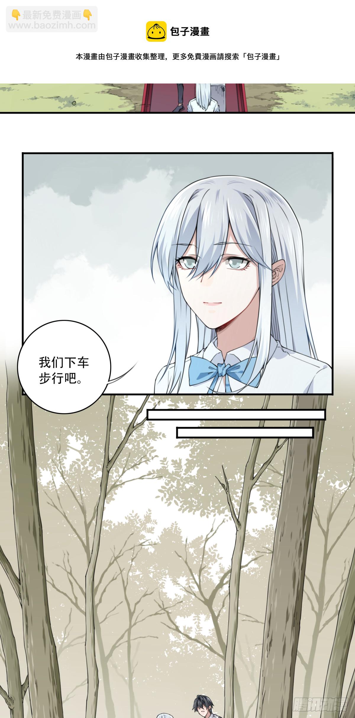 077：尸家重地（1）-第79话