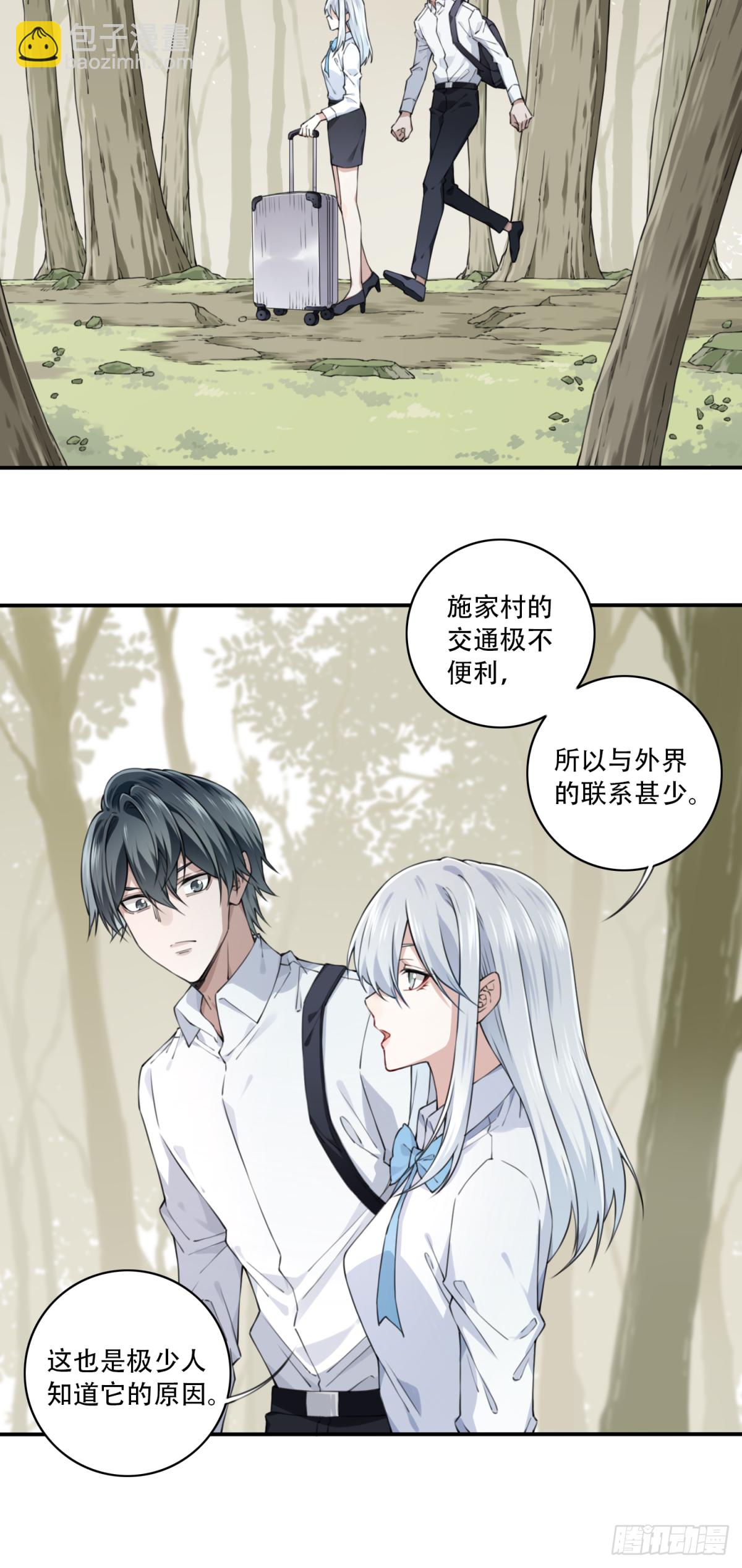 077：尸家重地（1）-第79话