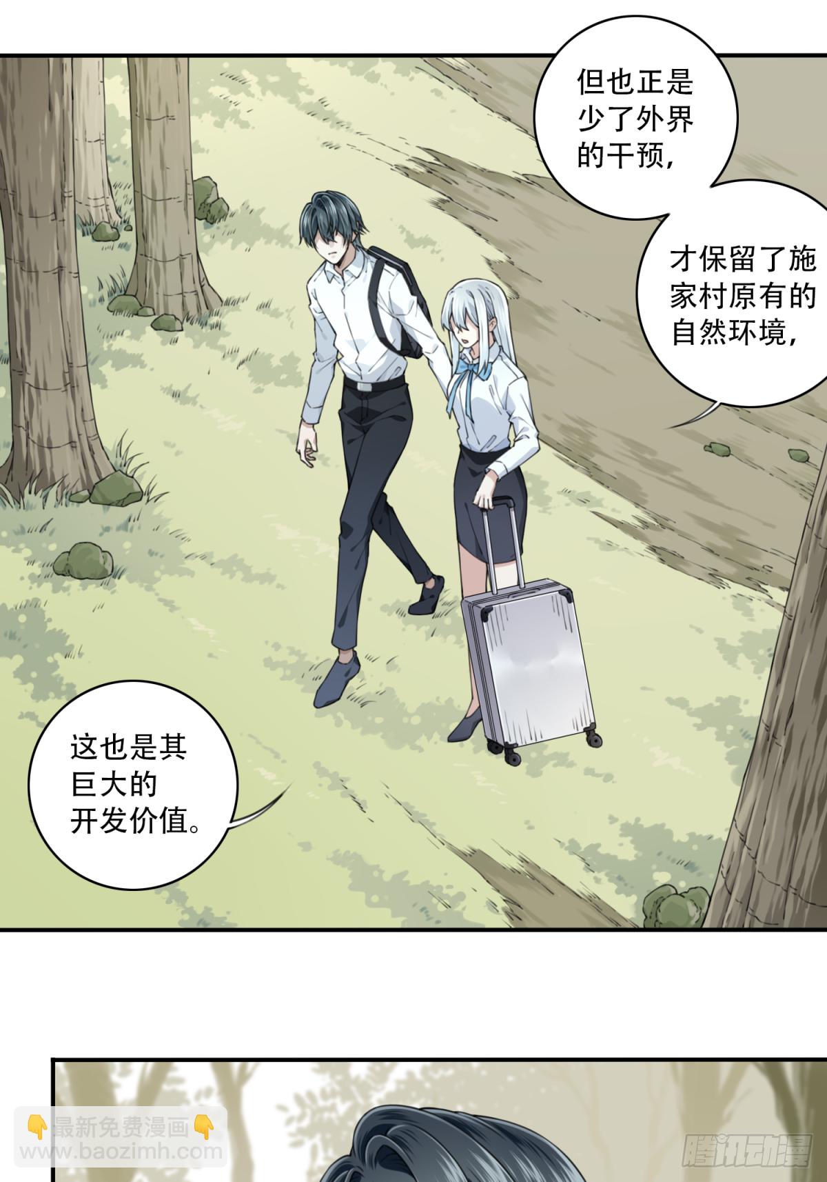 077：尸家重地（1）-第79话