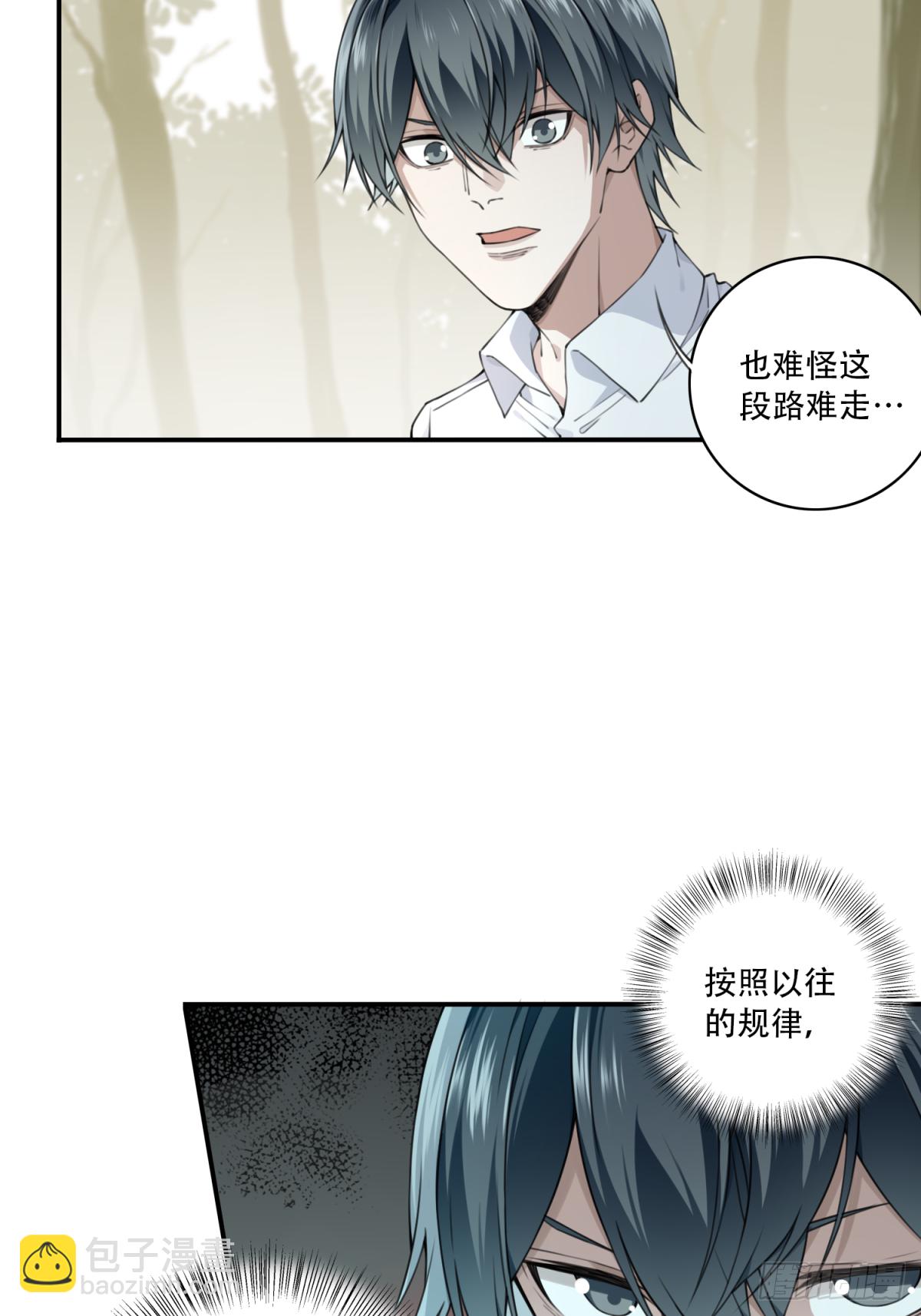 077：尸家重地（1）-第79话