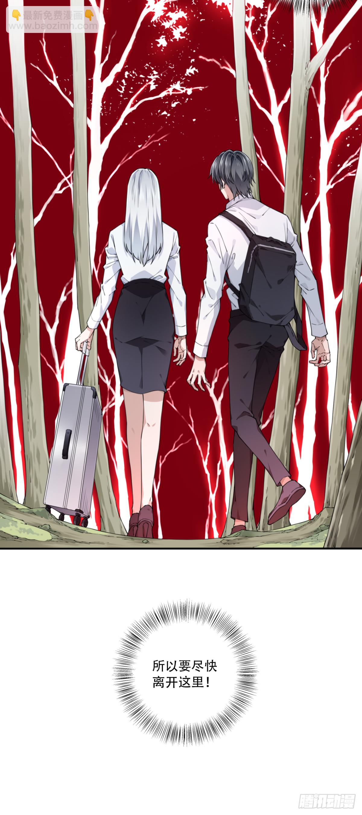 077：尸家重地（1）-第79话