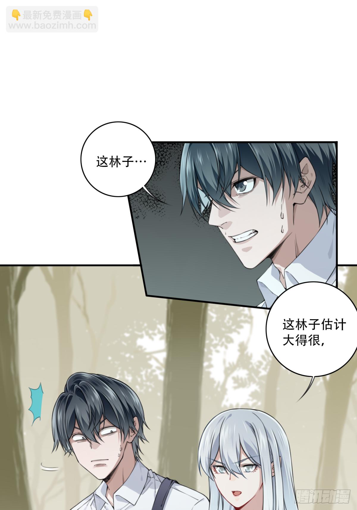 077：尸家重地（1）-第79话