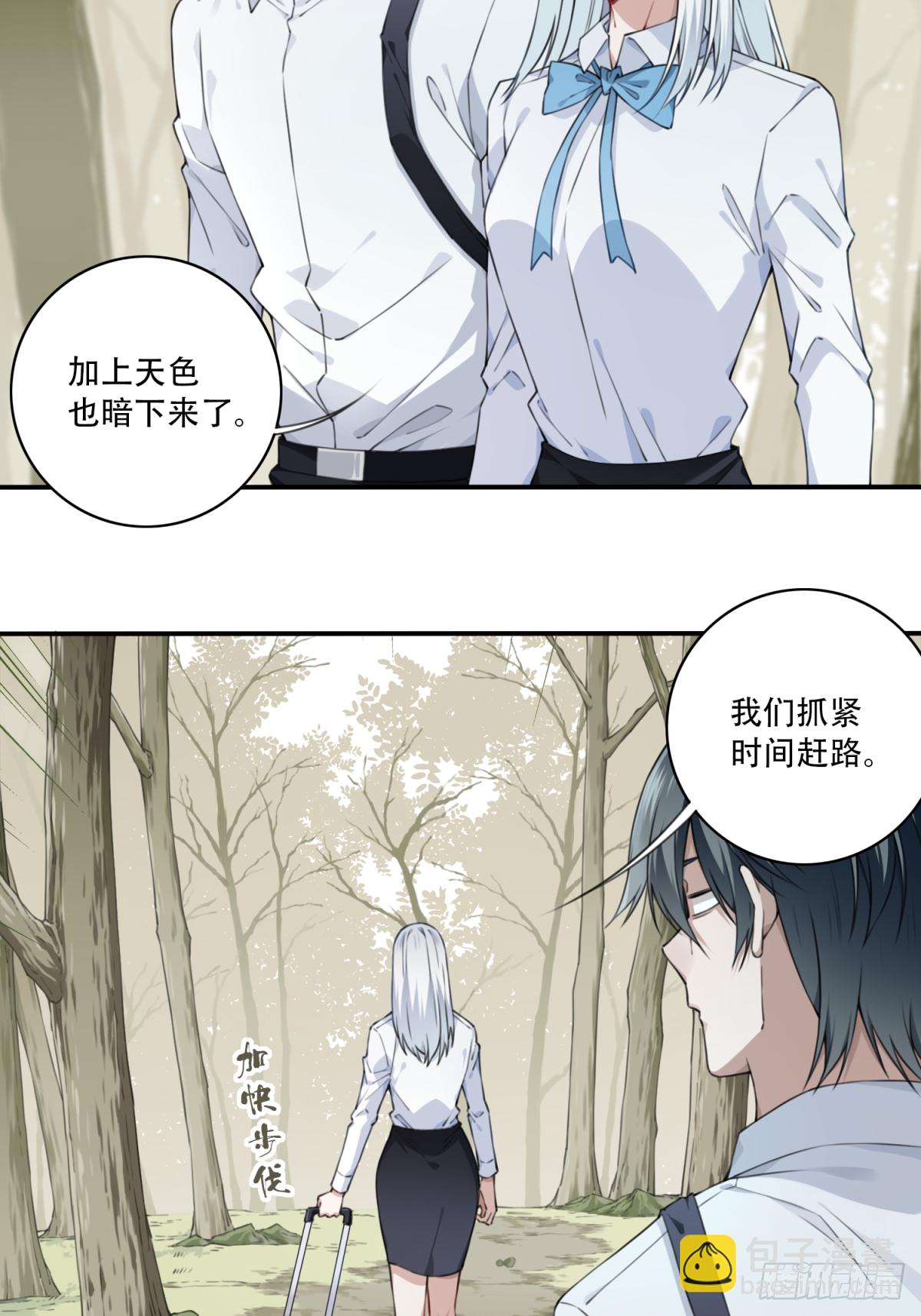 077：尸家重地（1）-第79话