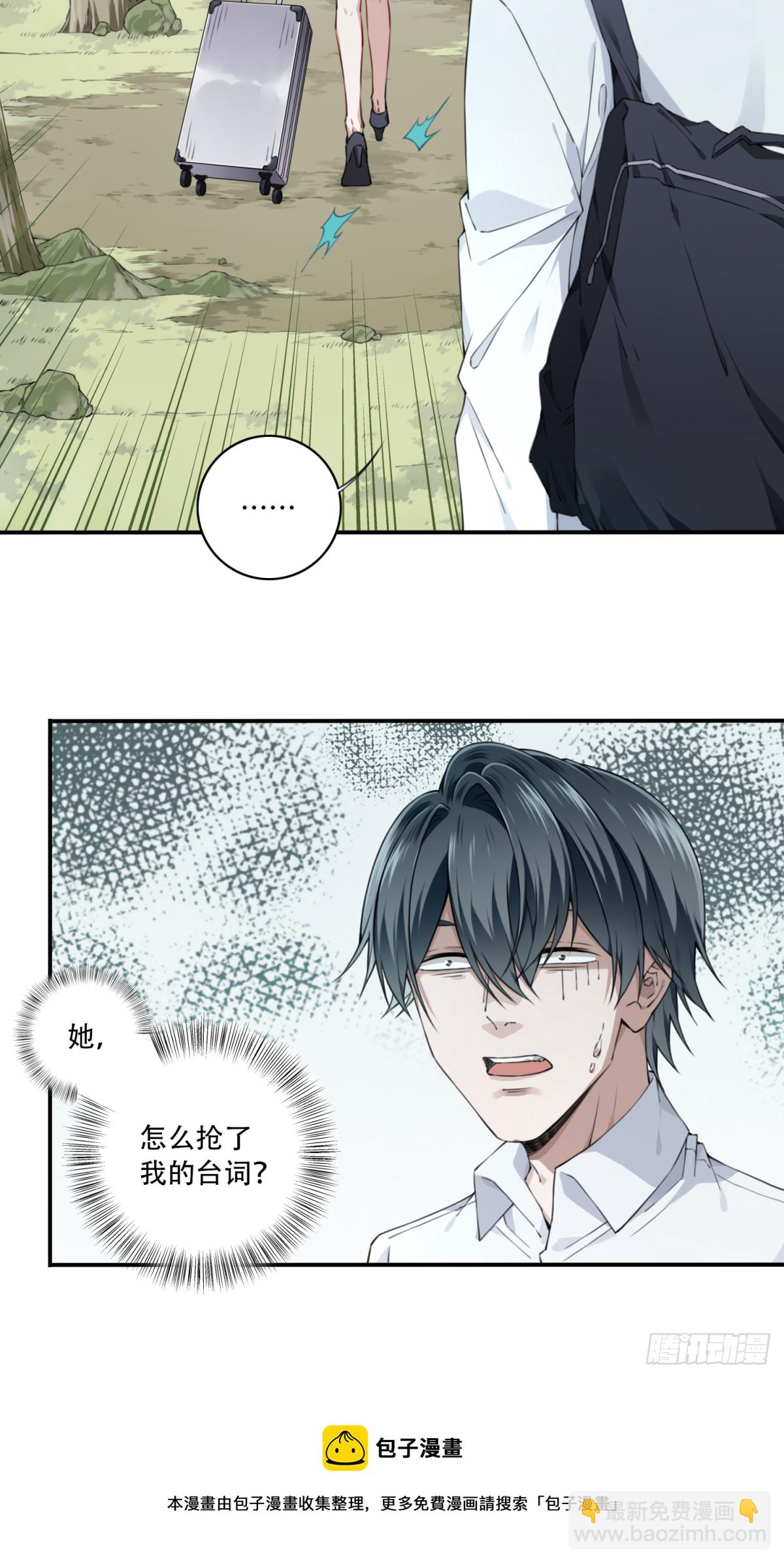 077：尸家重地（1）-第79话