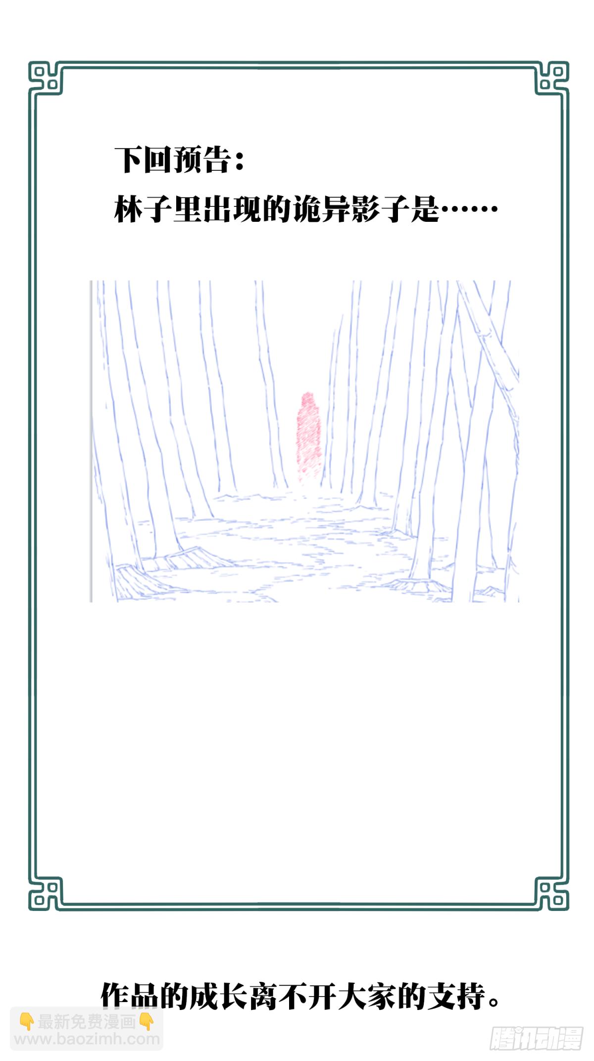 077：尸家重地（1）-第79话