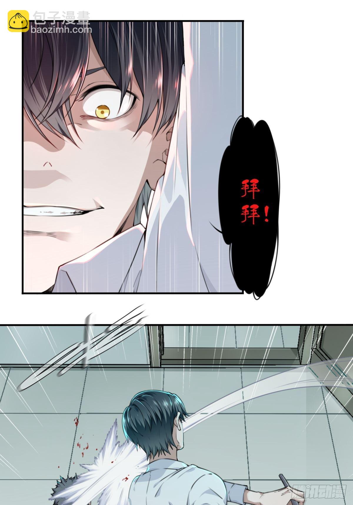 008： 404诡宅（5）-第9话