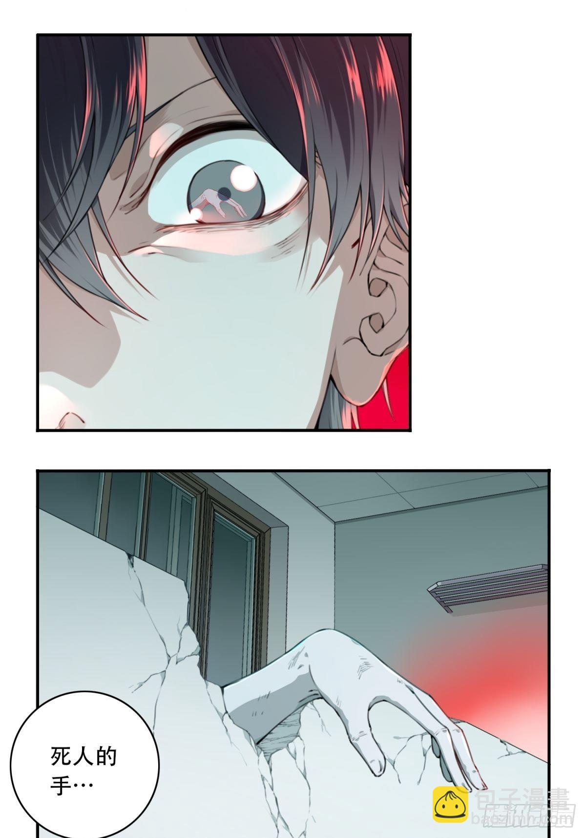 008： 404诡宅（5）-第9话