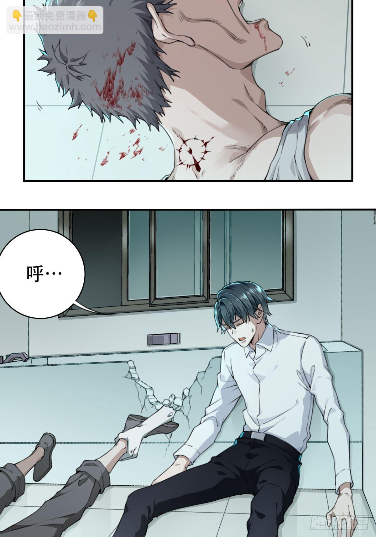 008： 404诡宅（5）-第9话