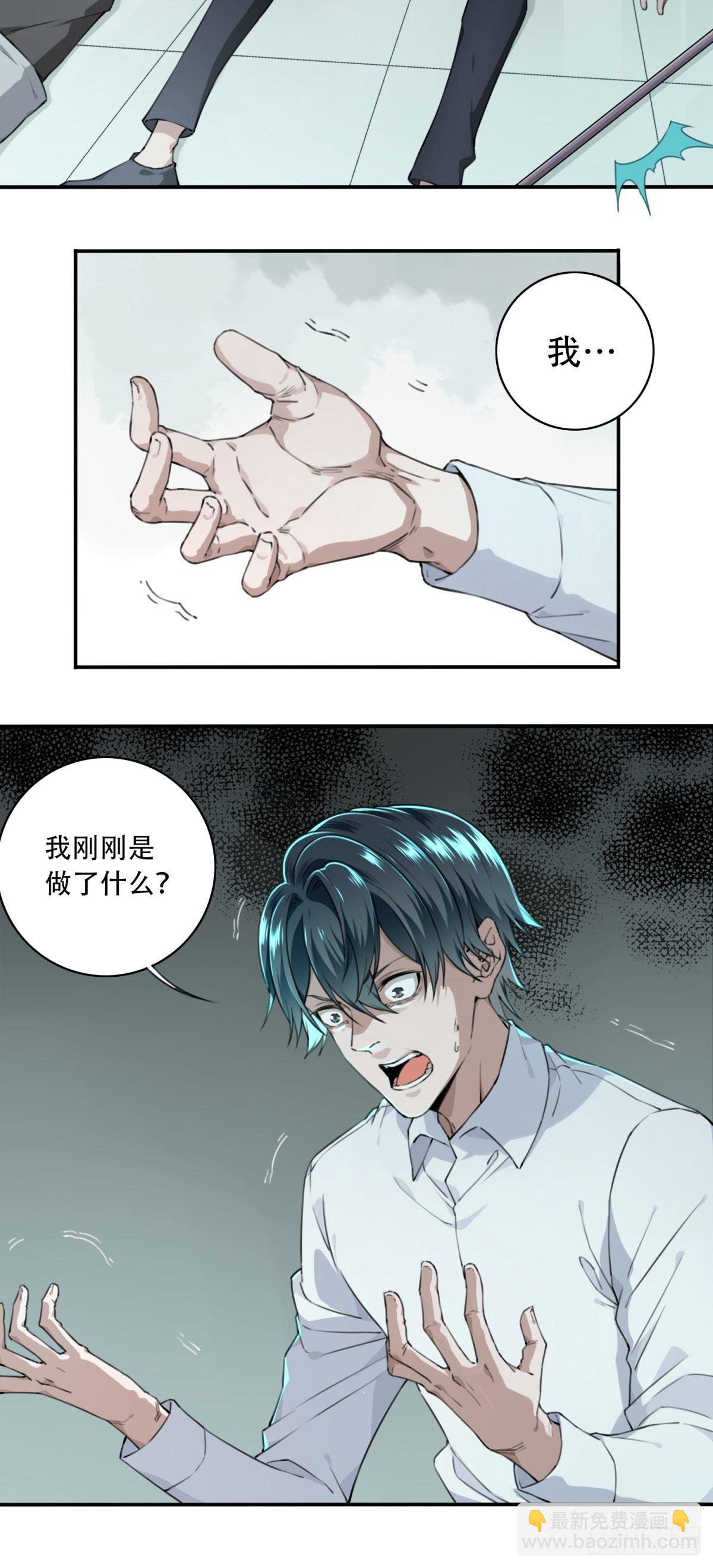 008： 404诡宅（5）-第9话