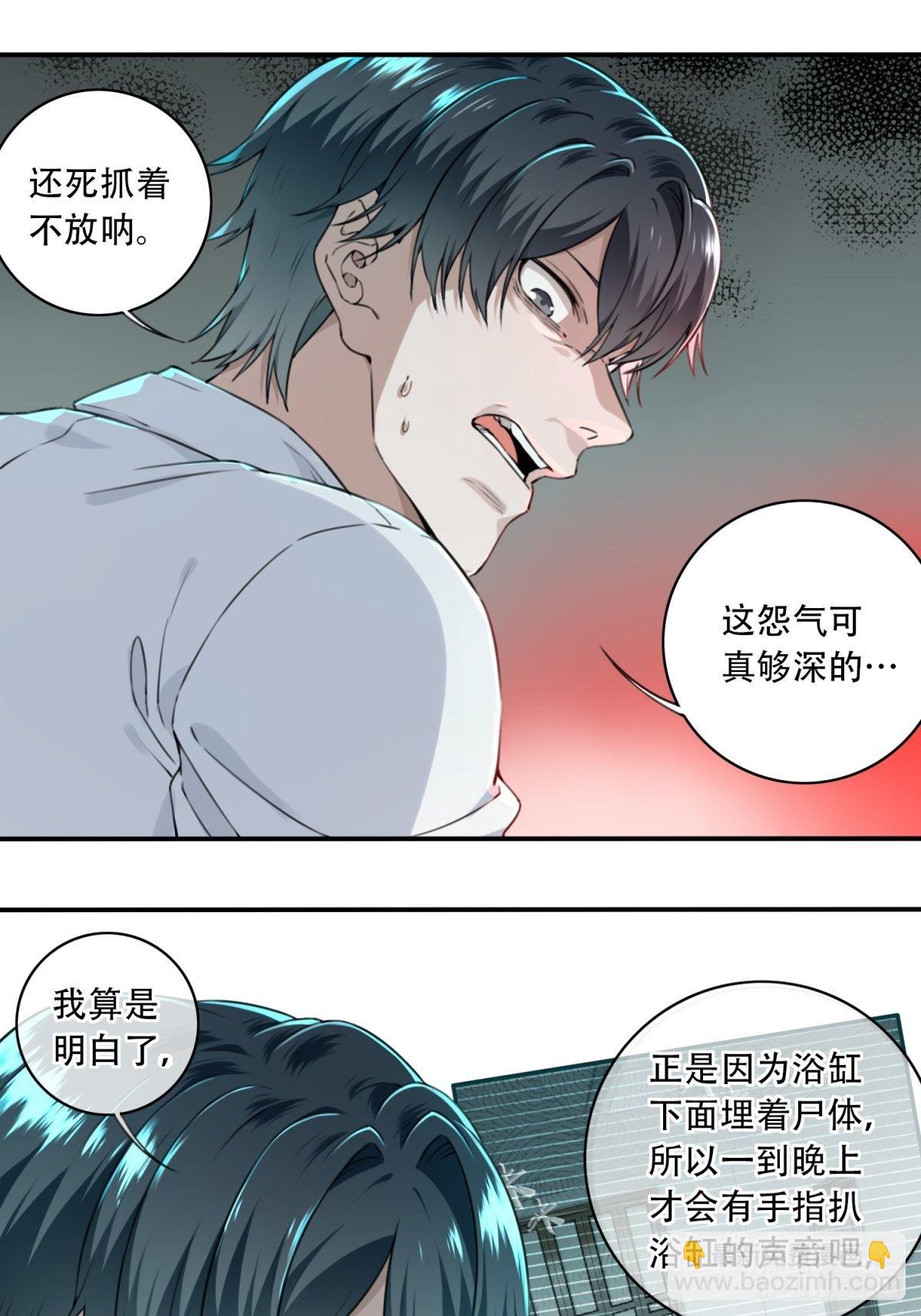 008： 404诡宅（5）-第9话