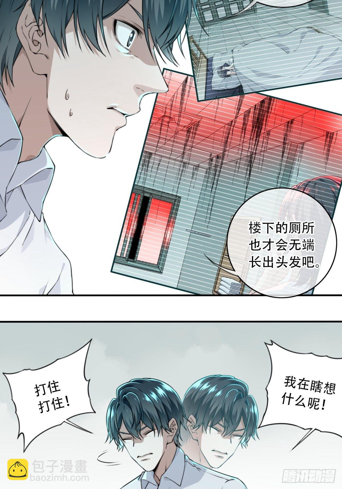 008： 404诡宅（5）-第9话