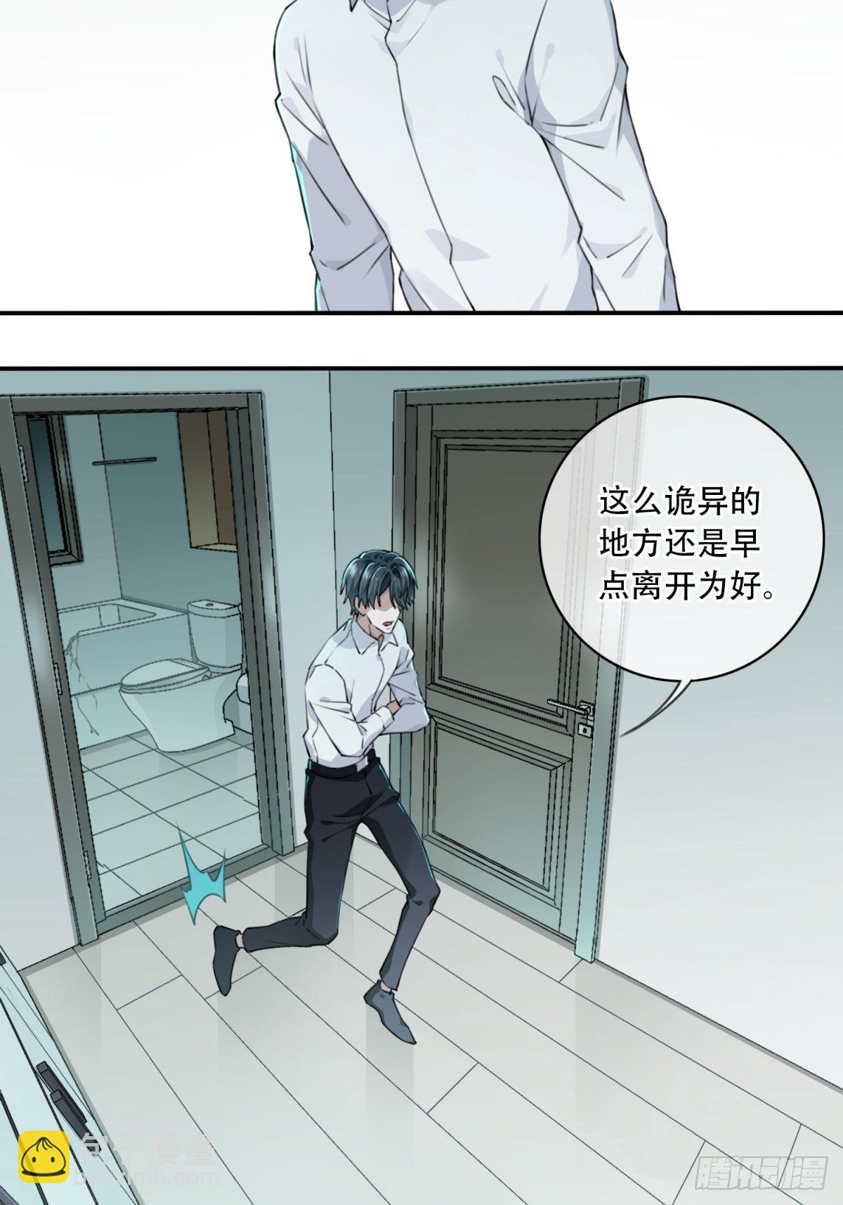 008： 404诡宅（5）-第9话