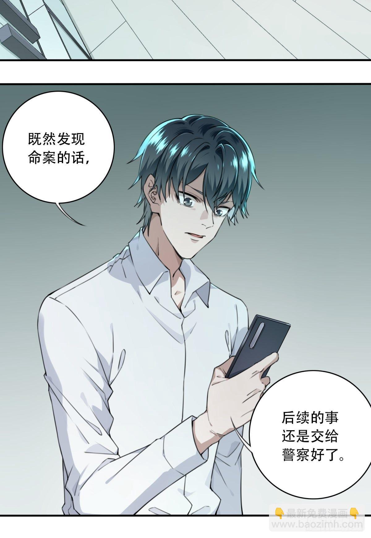 008： 404诡宅（5）-第9话