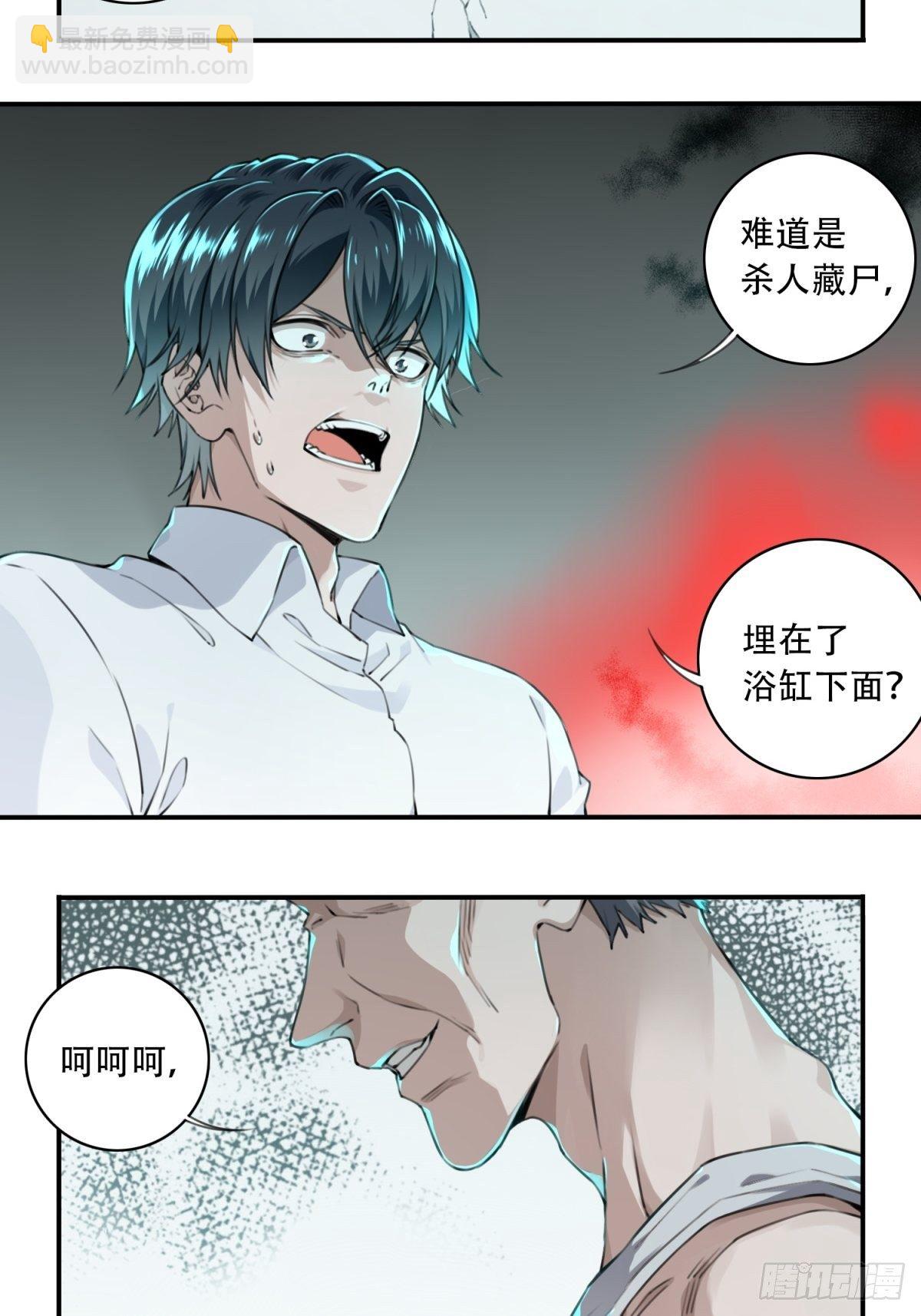 008： 404诡宅（5）-第9话