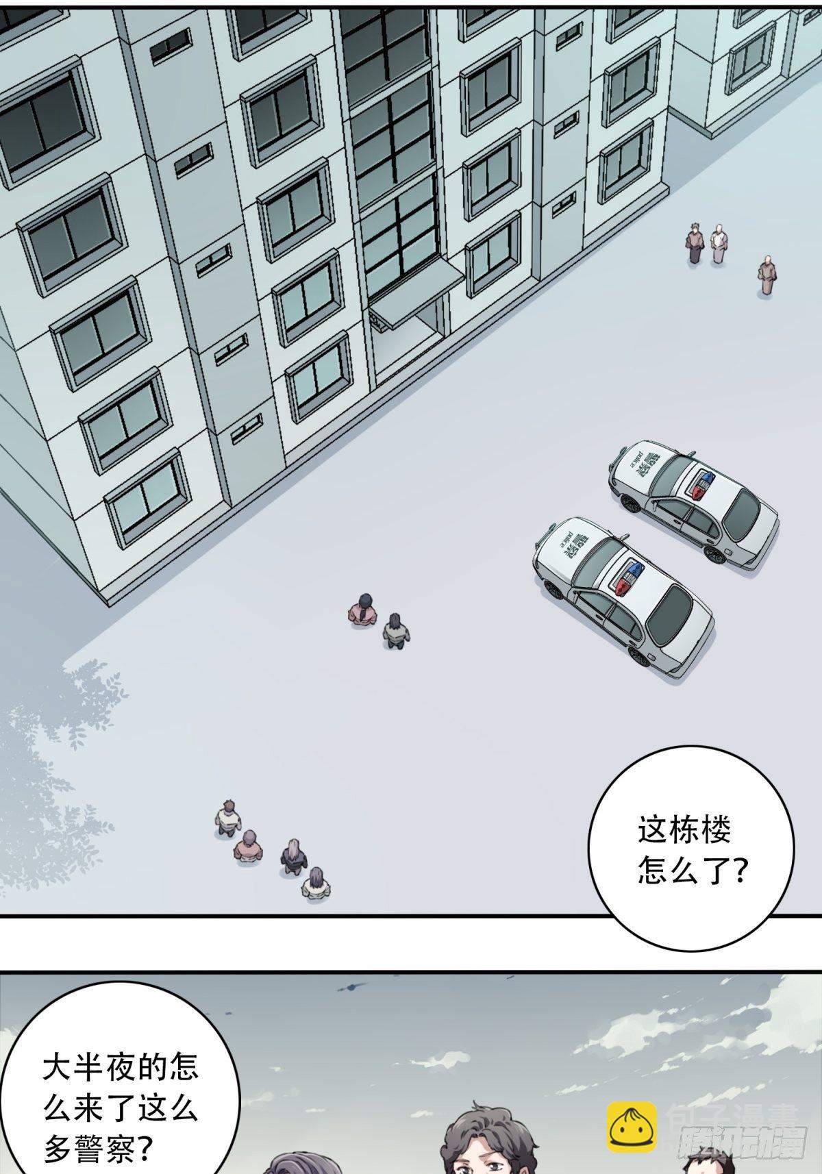 008： 404诡宅（5）-第9话