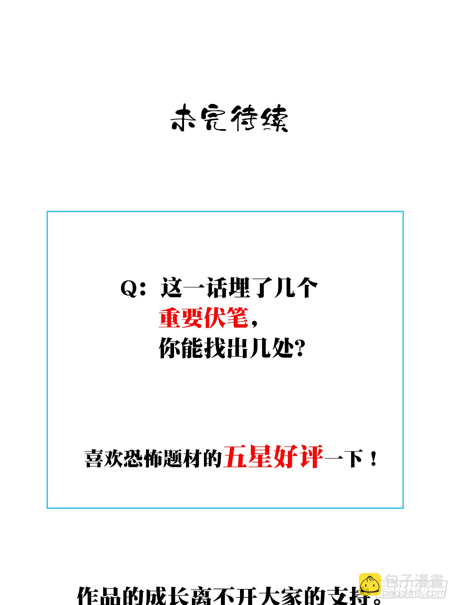 008： 404诡宅（5）-第9话