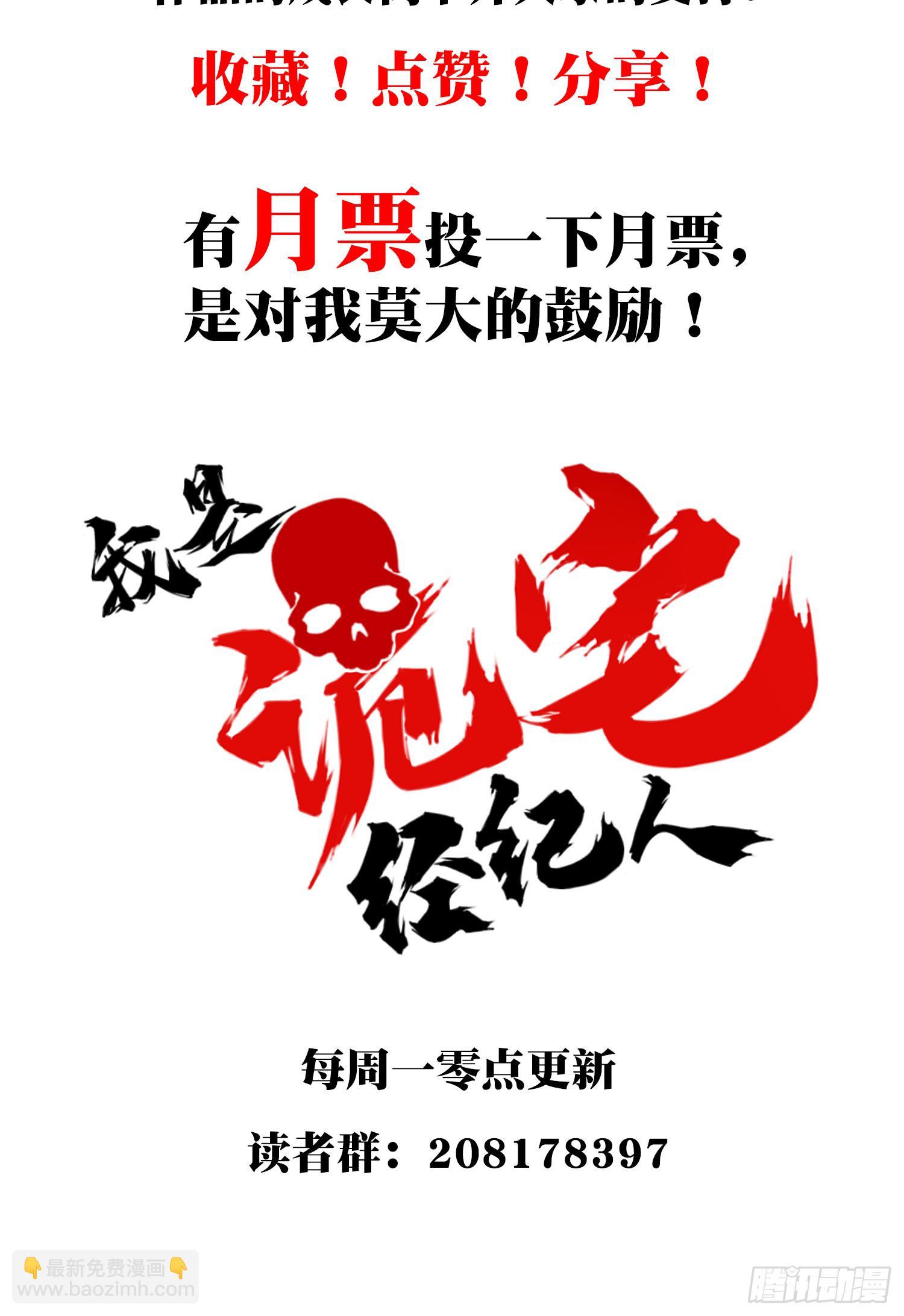 008： 404诡宅（5）-第9话