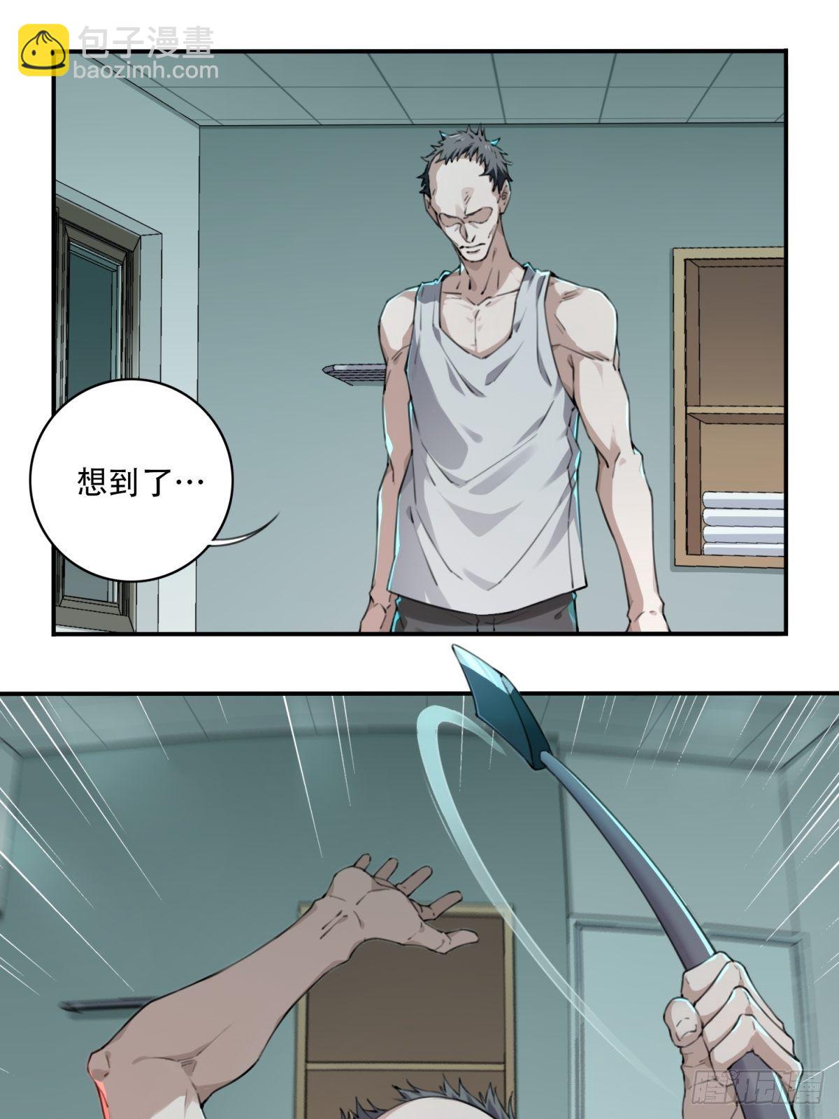 008： 404诡宅（5）-第9话