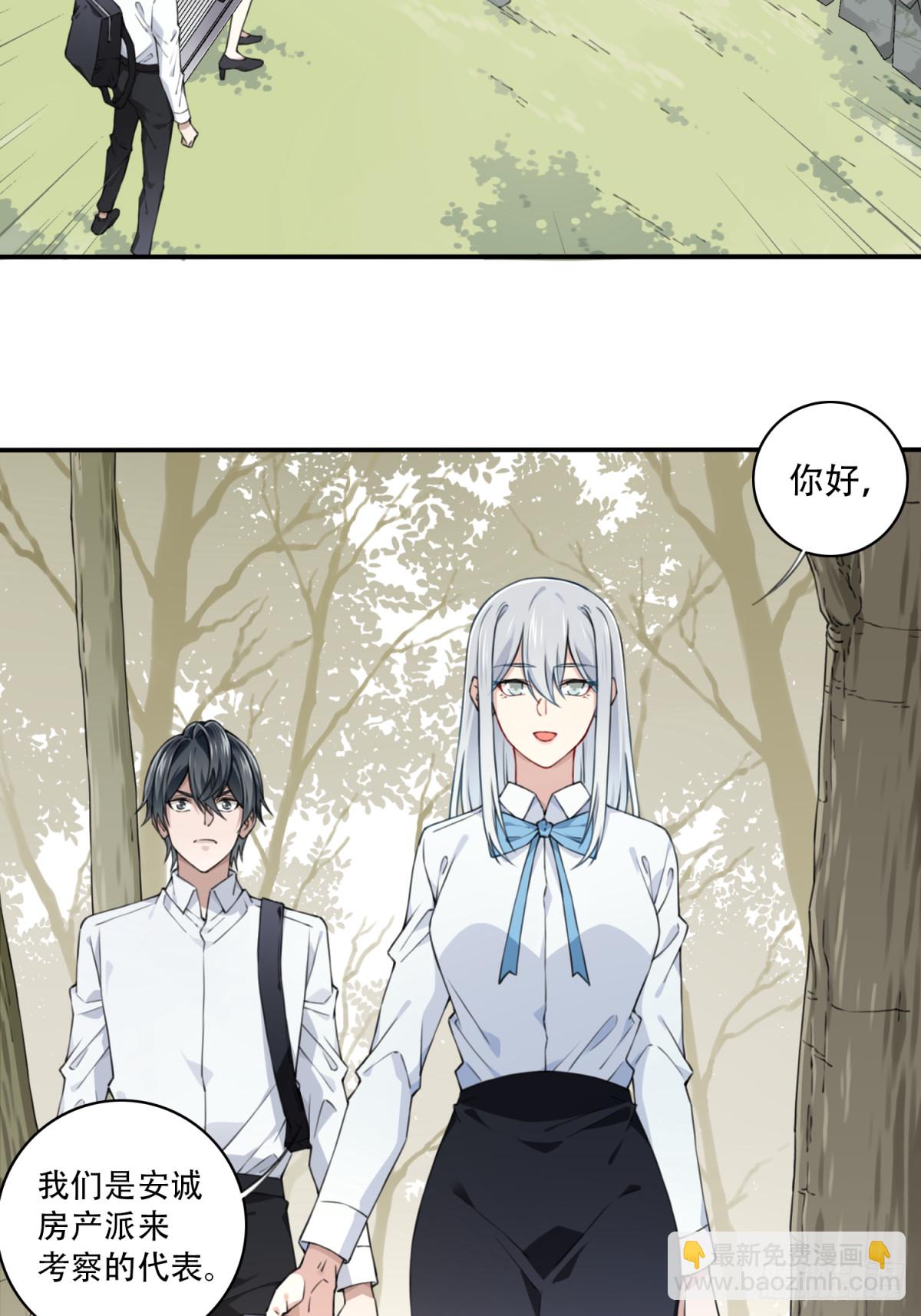 079：尸家重地（3）-第81话